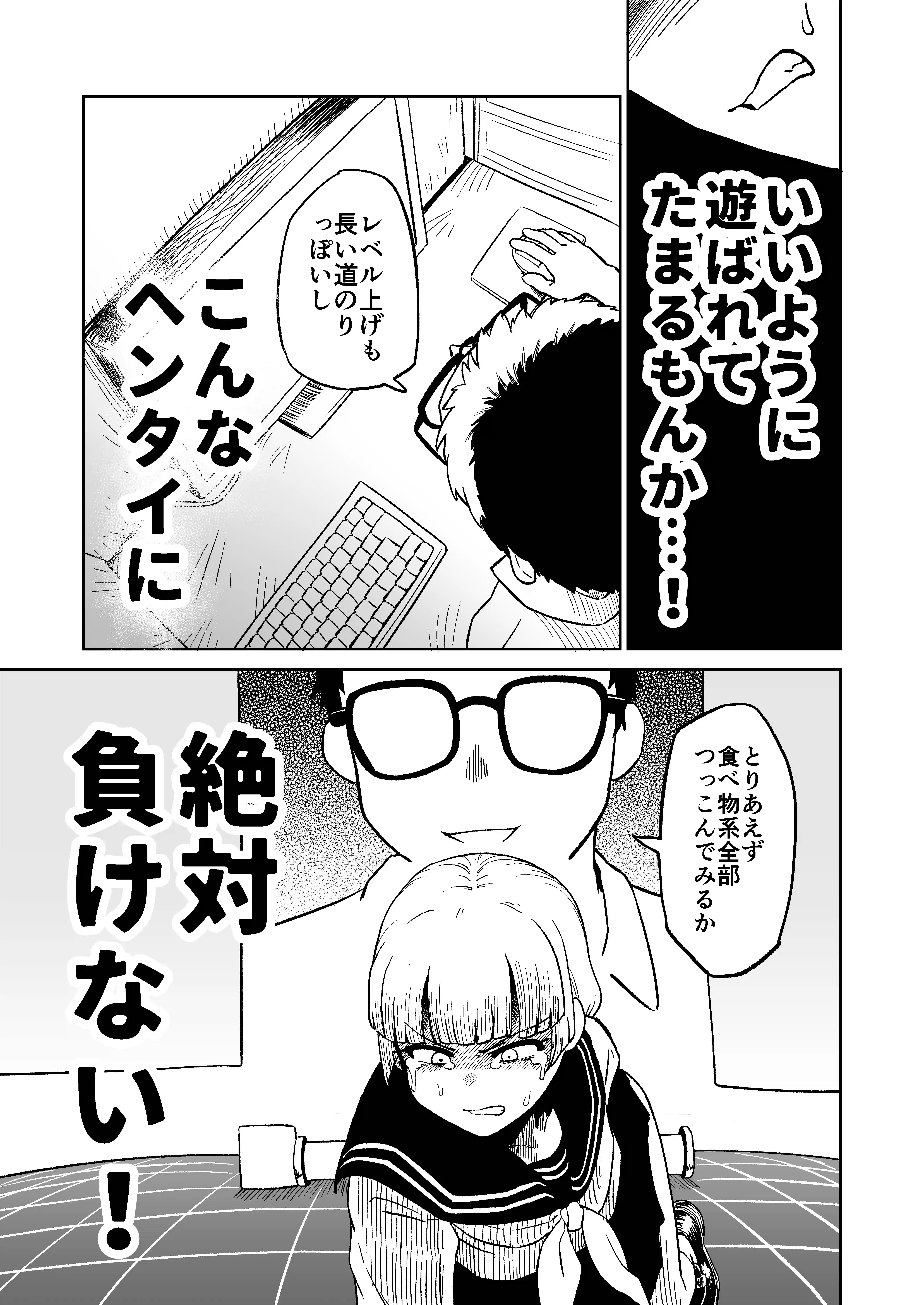 エロフラ召喚 アナル強○絶頂遊戯 - 023