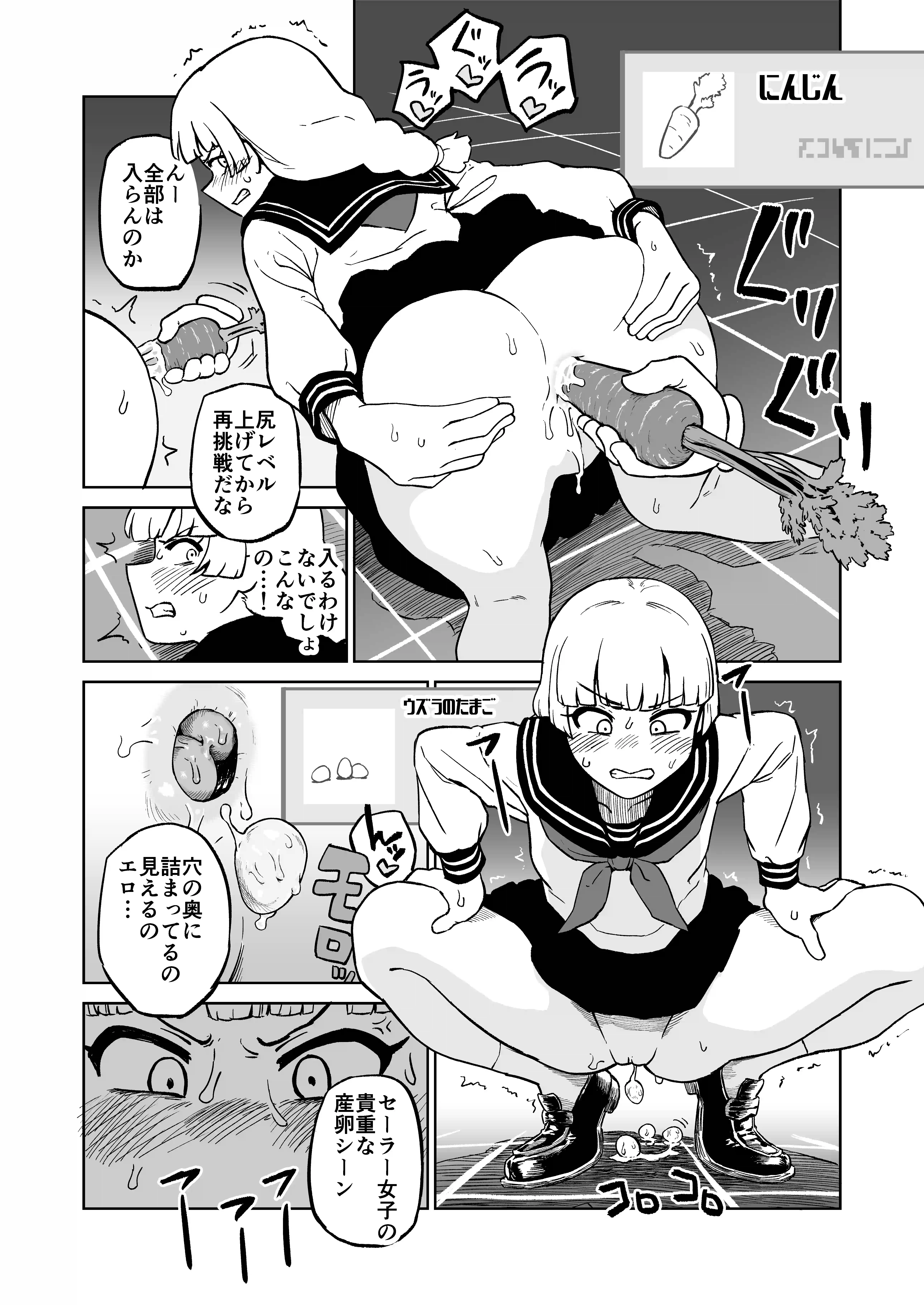エロフラ召喚 アナル強○絶頂遊戯 - 024