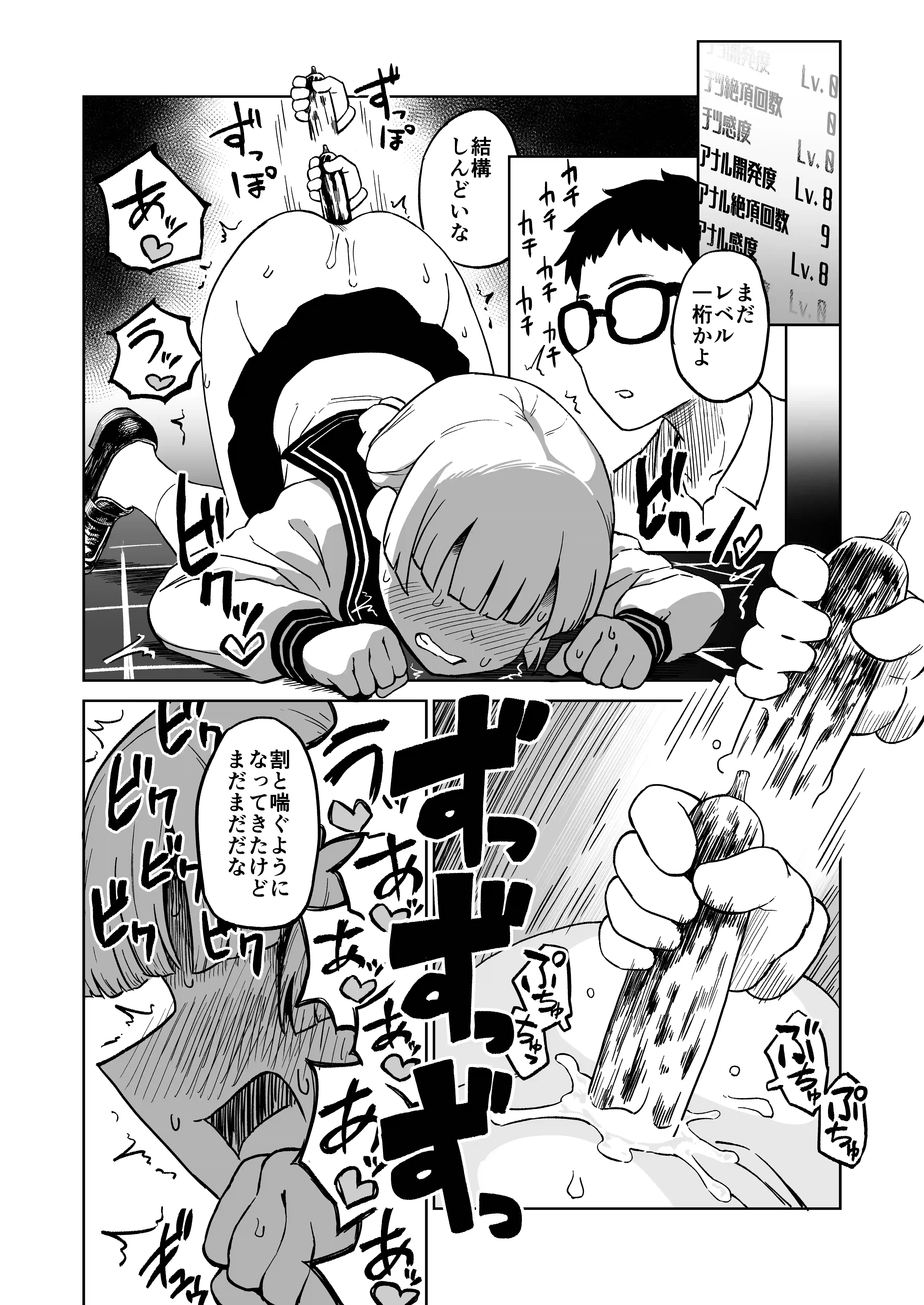 エロフラ召喚 アナル強○絶頂遊戯 - 026