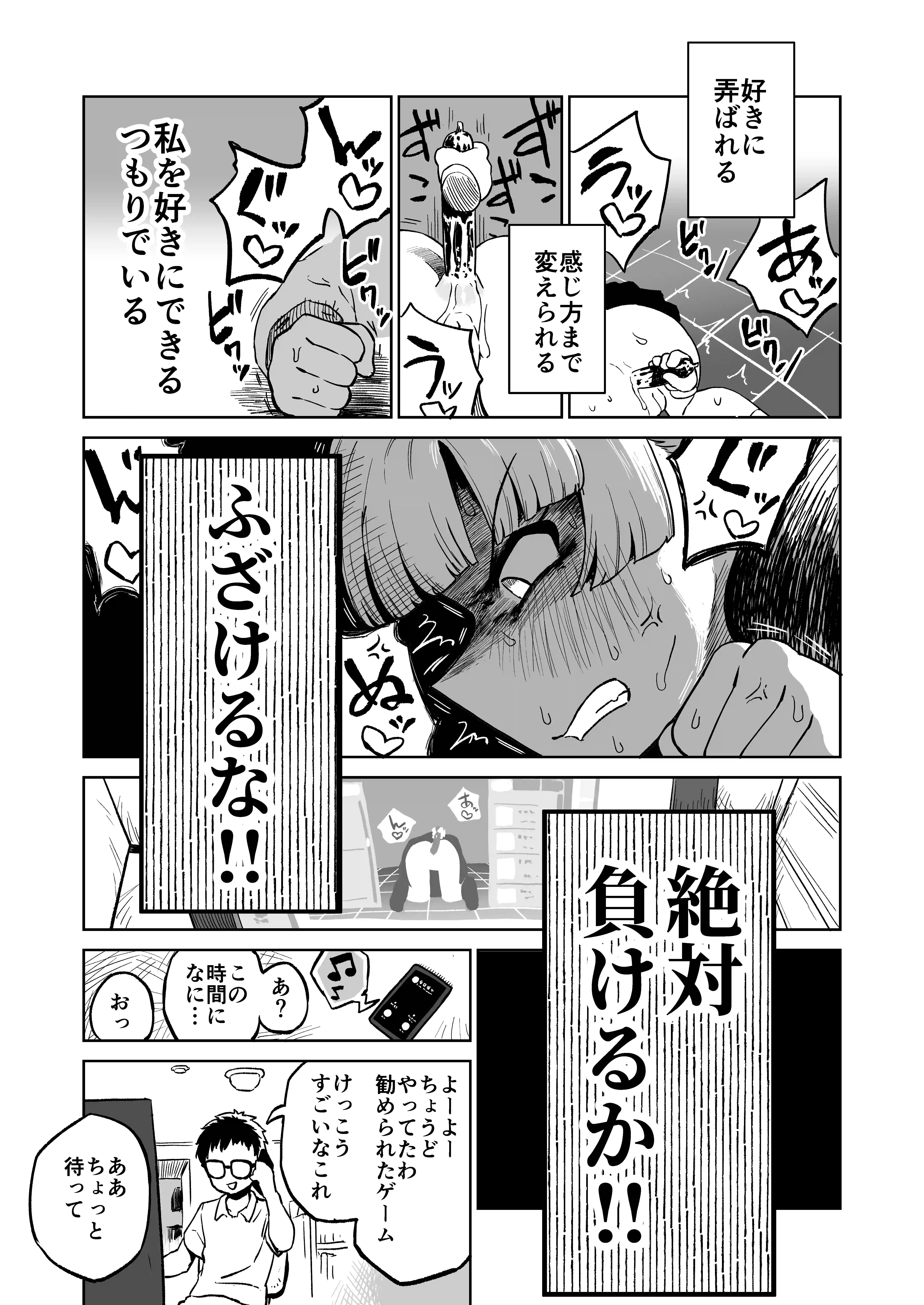 エロフラ召喚 アナル強○絶頂遊戯 - 027