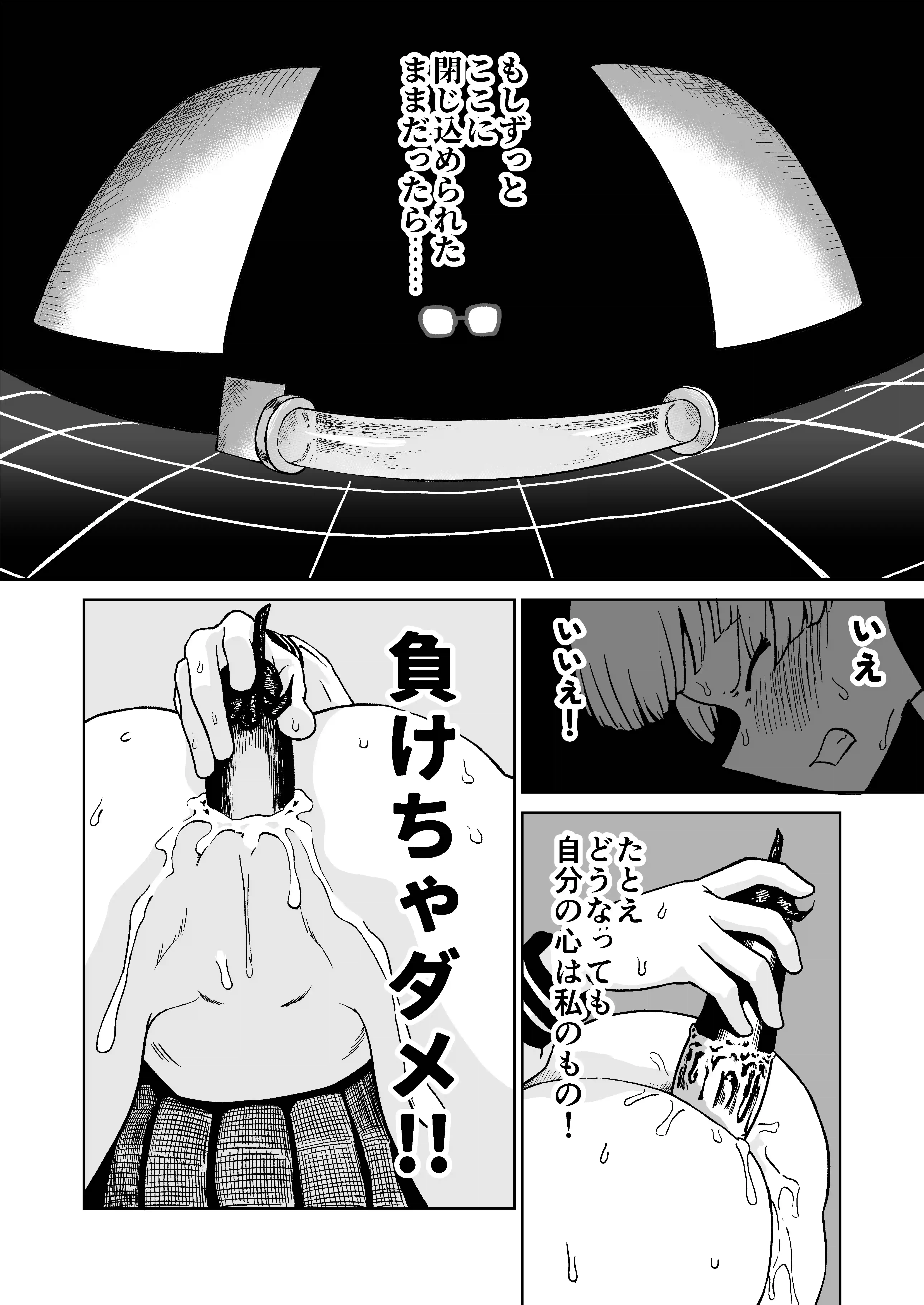 エロフラ召喚 アナル強○絶頂遊戯 - 030
