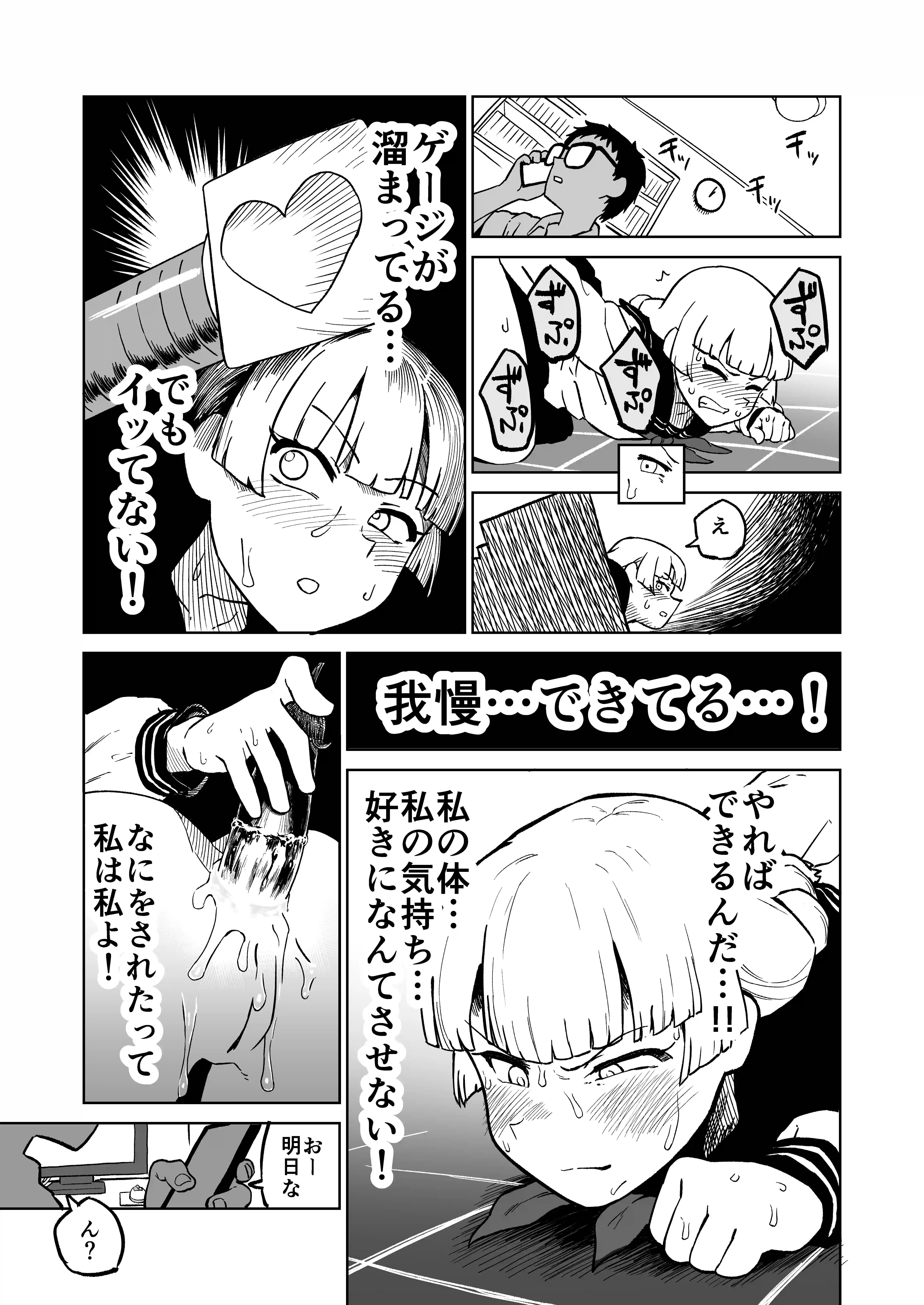 エロフラ召喚 アナル強○絶頂遊戯 - 031