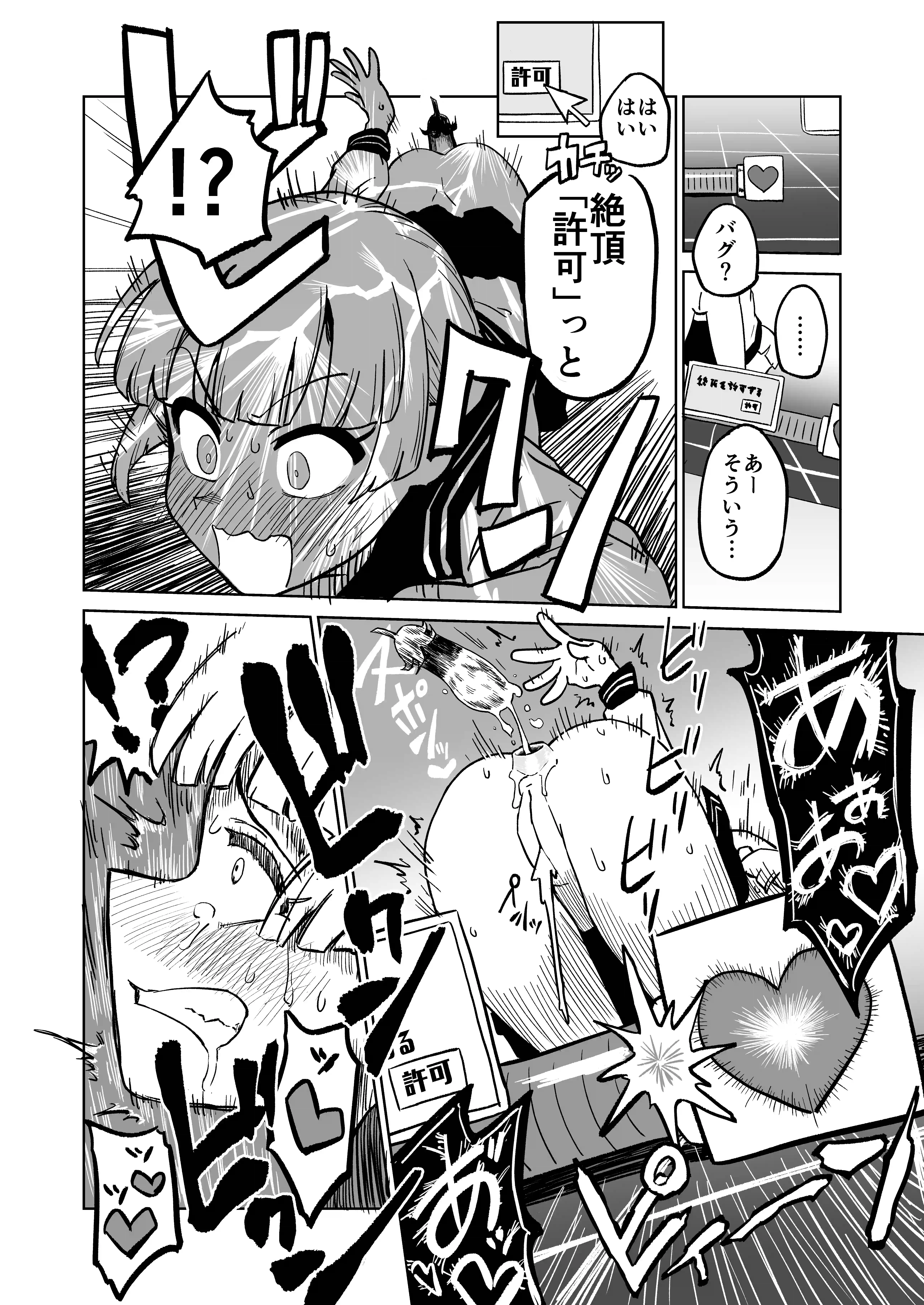 エロフラ召喚 アナル強○絶頂遊戯 - 032