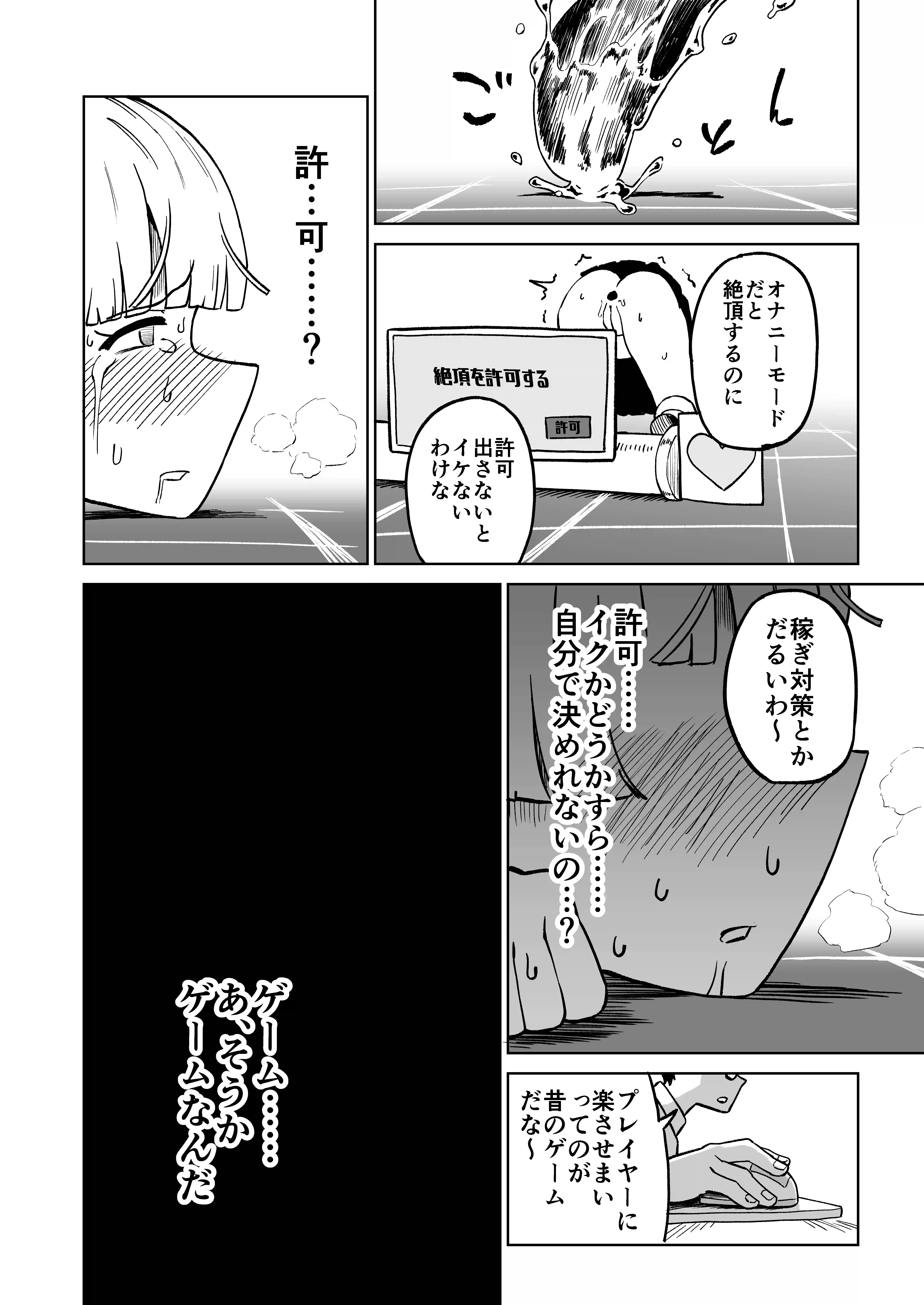 エロフラ召喚 アナル強○絶頂遊戯 - 033
