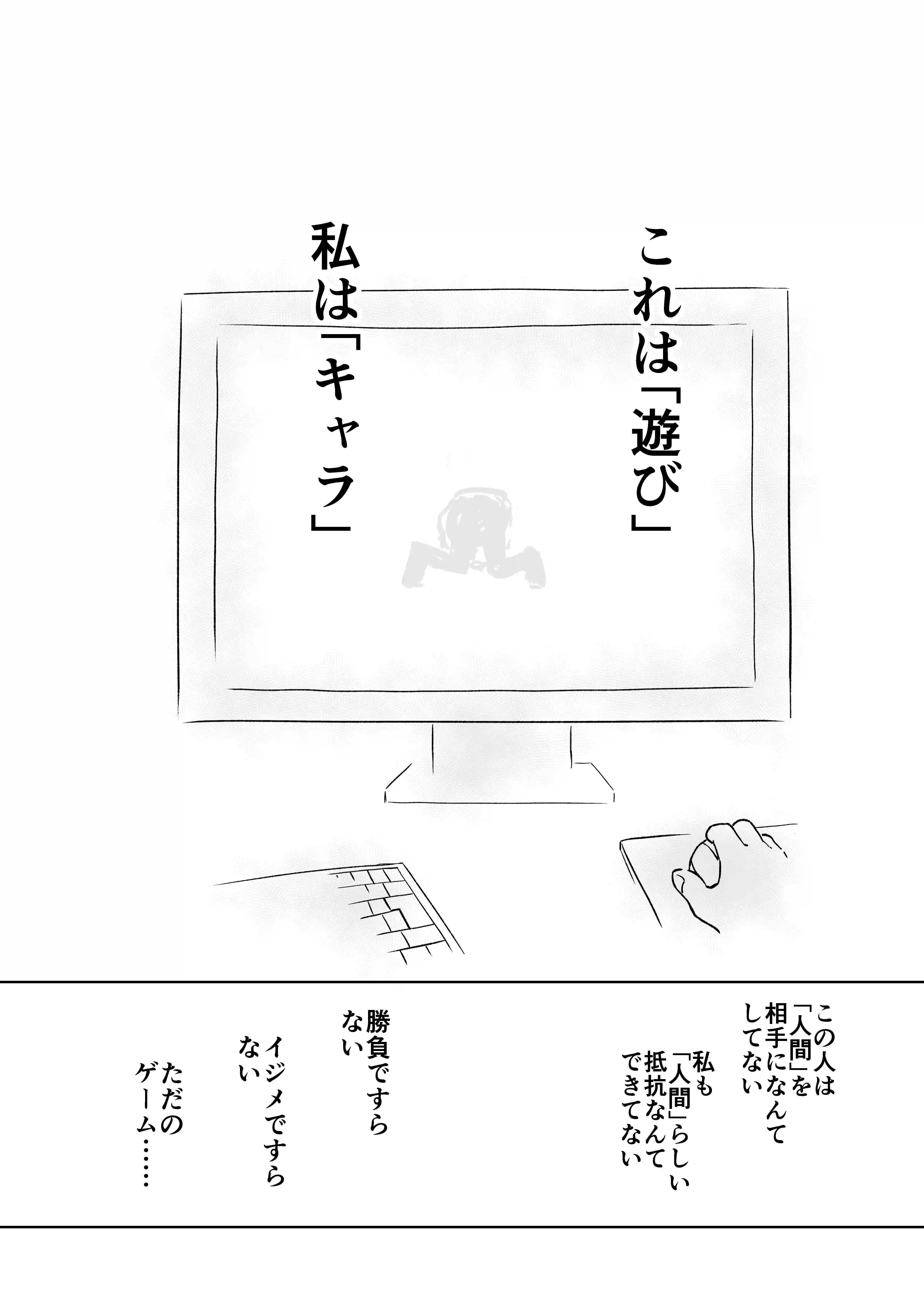エロフラ召喚 アナル強○絶頂遊戯 - 034