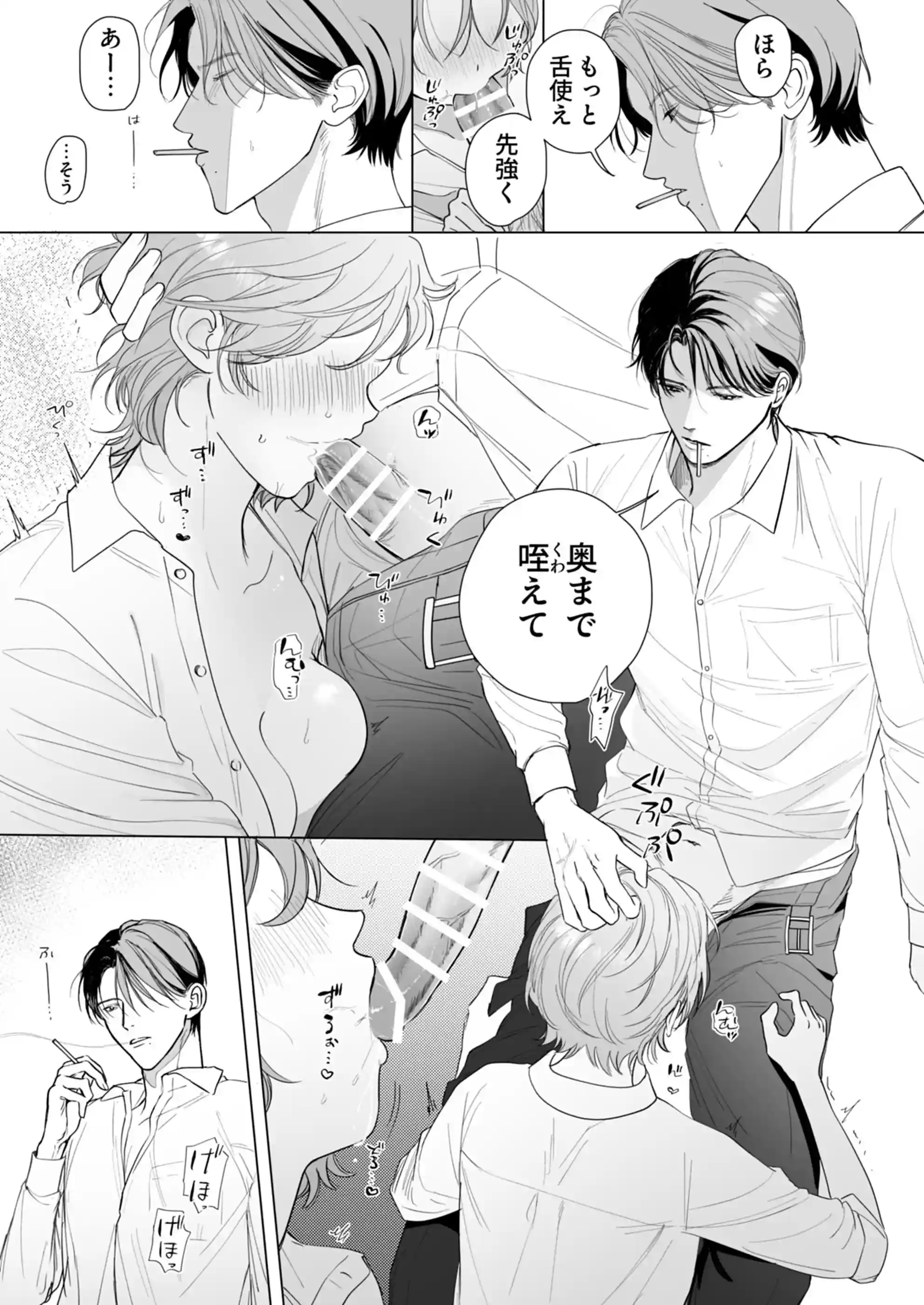 ヤクザとれんげ - 015