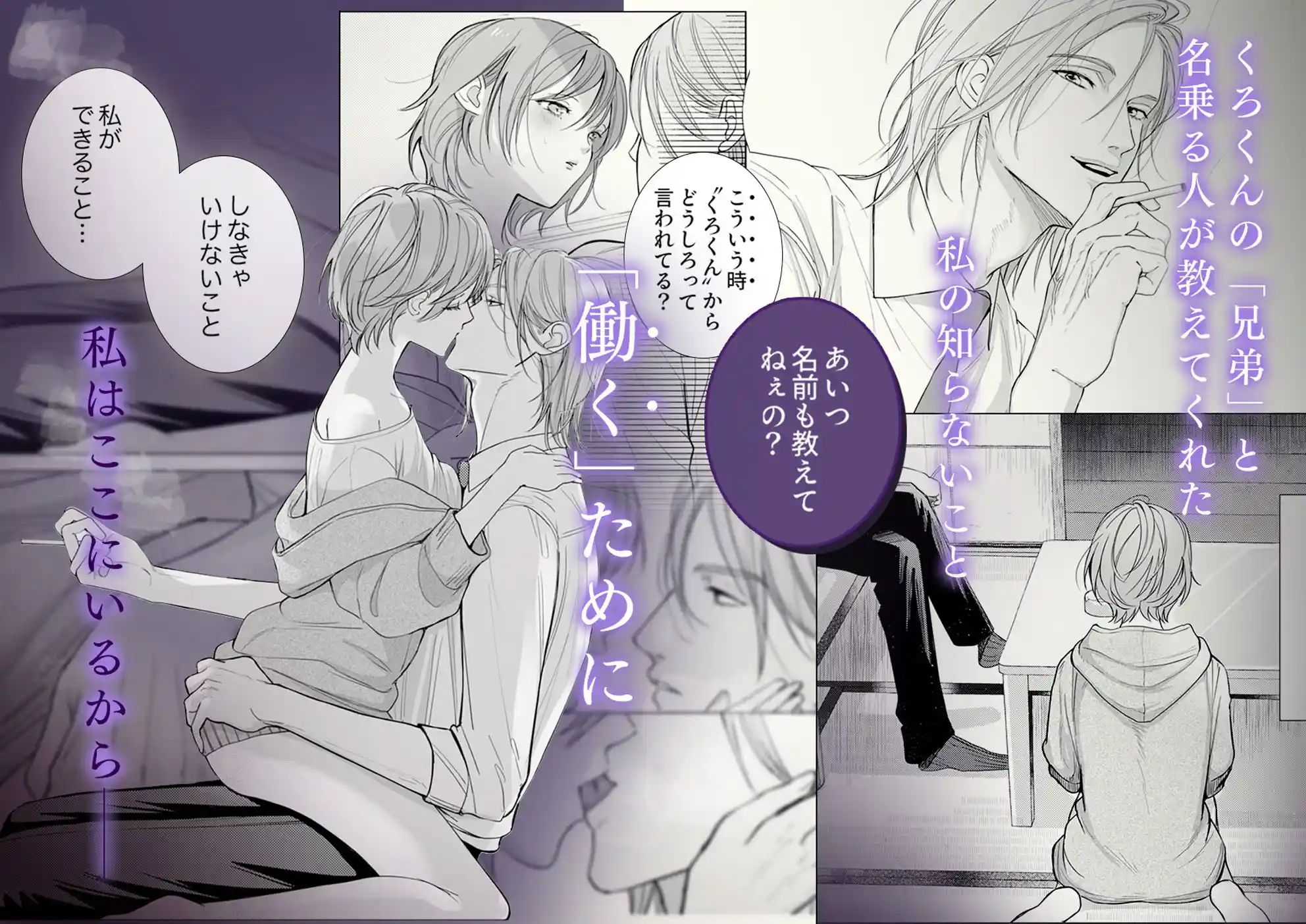 ヤクザとれんげ - 022