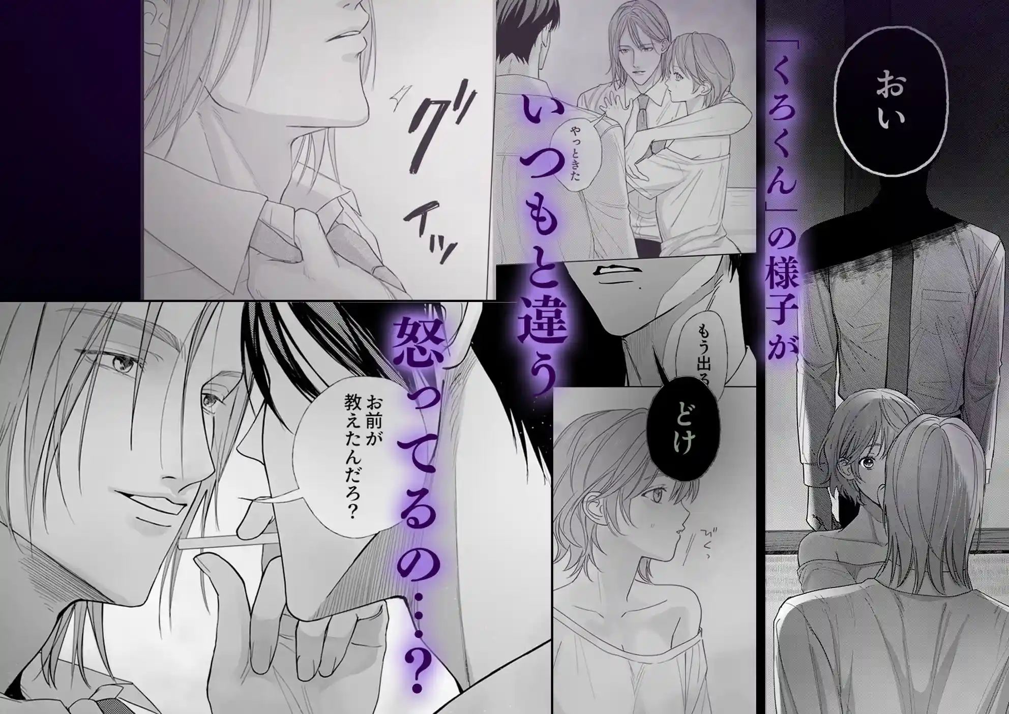 ヤクザとれんげ - 023