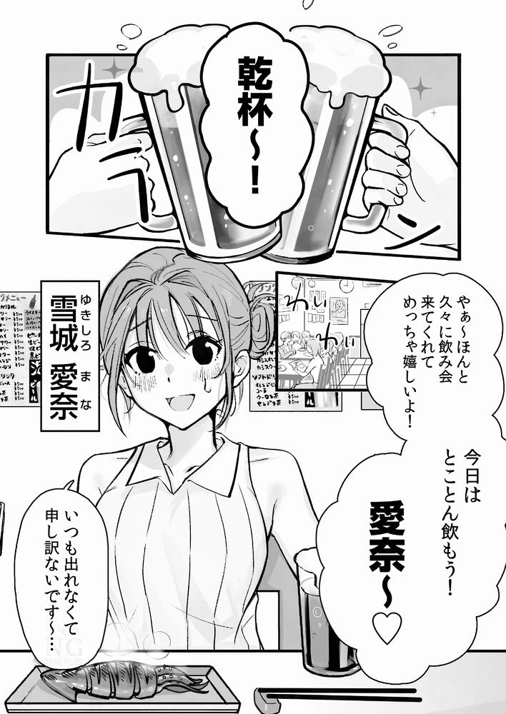 侵愛の糸～ヤンデレ彼氏のプロポーズを断ったら監禁されて逃げられない～ - 003