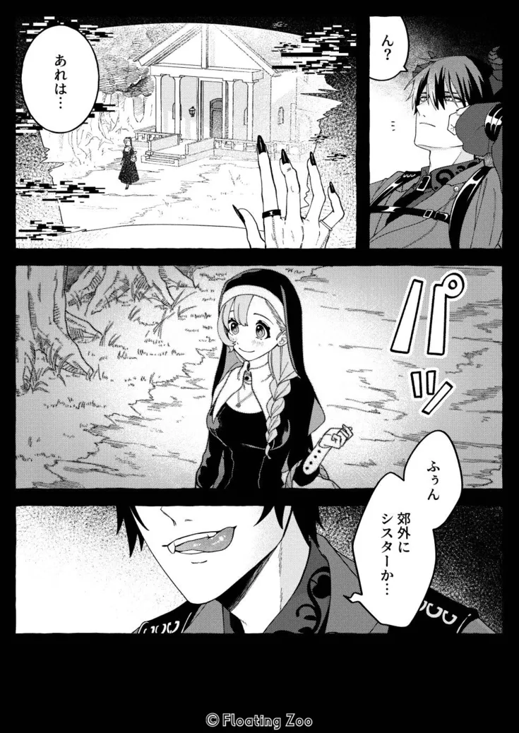 悪魔の秘密 − シスターが抱いてと願うとき − - 002