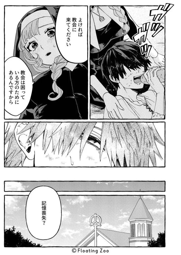 悪魔の秘密 − シスターが抱いてと願うとき − - 007
