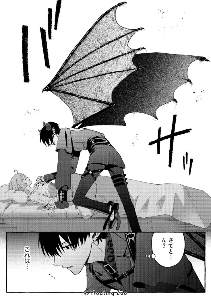 悪魔の秘密 − シスターが抱いてと願うとき − - 012