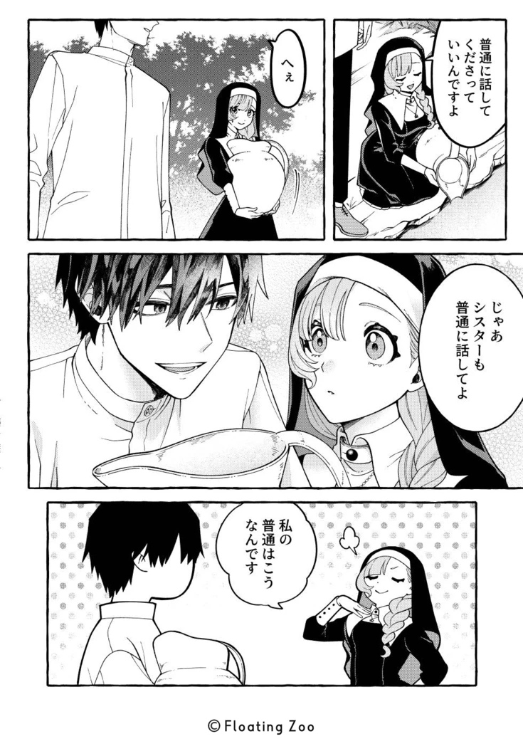 悪魔の秘密 − シスターが抱いてと願うとき − - 016
