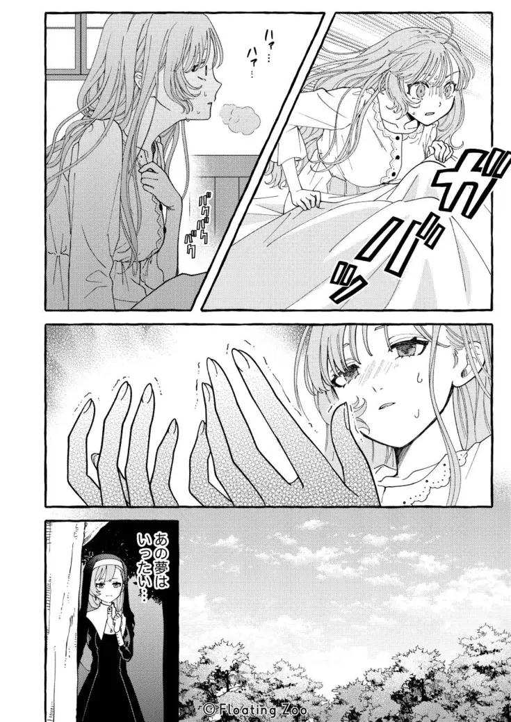 悪魔の秘密 − シスターが抱いてと願うとき − - 026