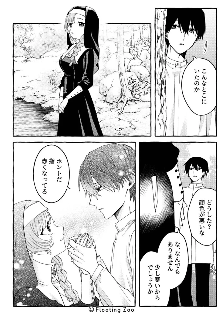 悪魔の秘密 − シスターが抱いてと願うとき − - 028