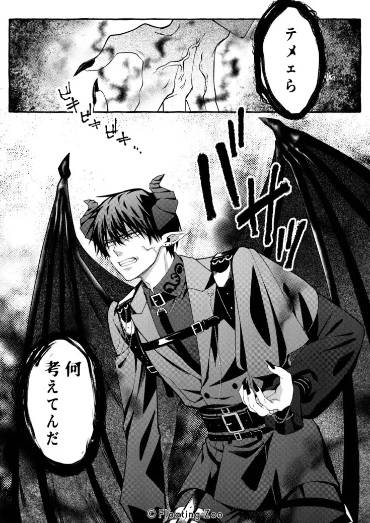 悪魔の秘密 − シスターが抱いてと願うとき − - 042