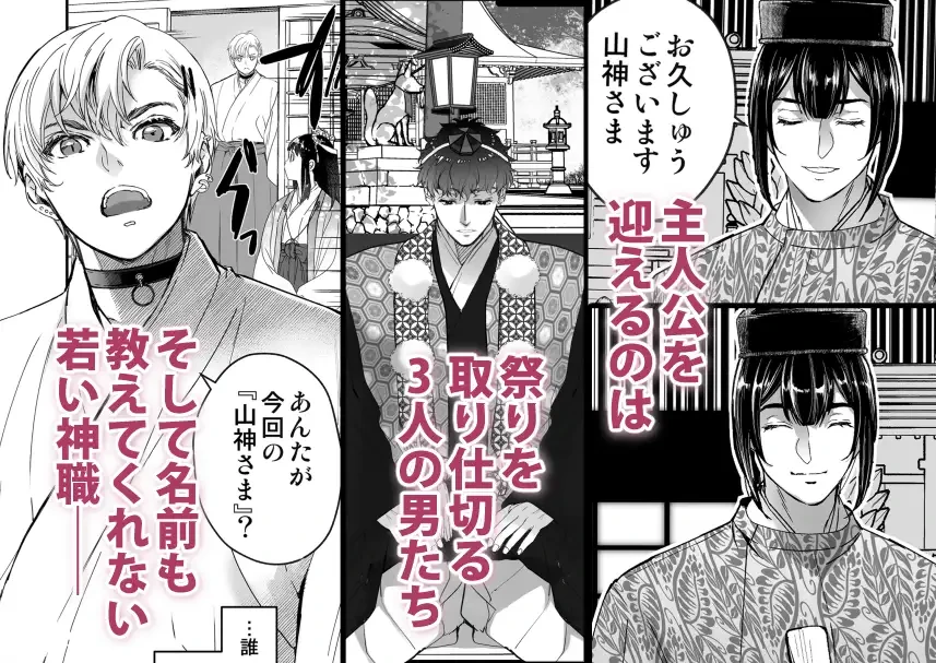 高額報酬 神バイト - 003