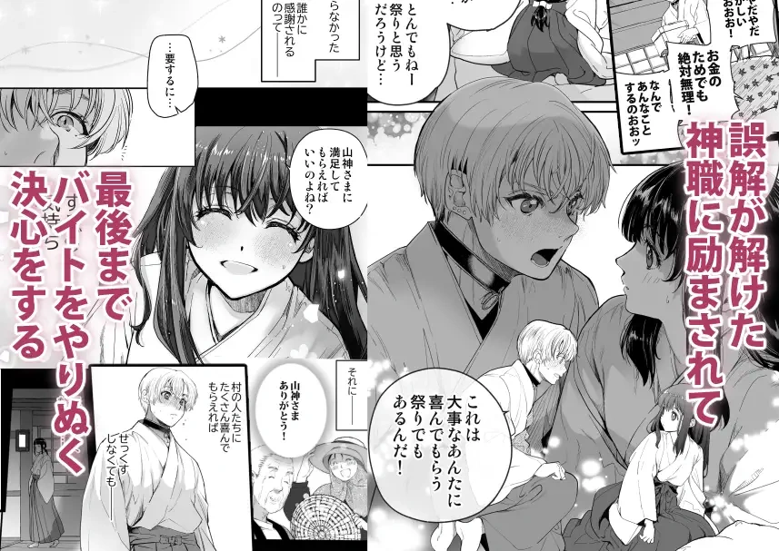 高額報酬 神バイト - 007