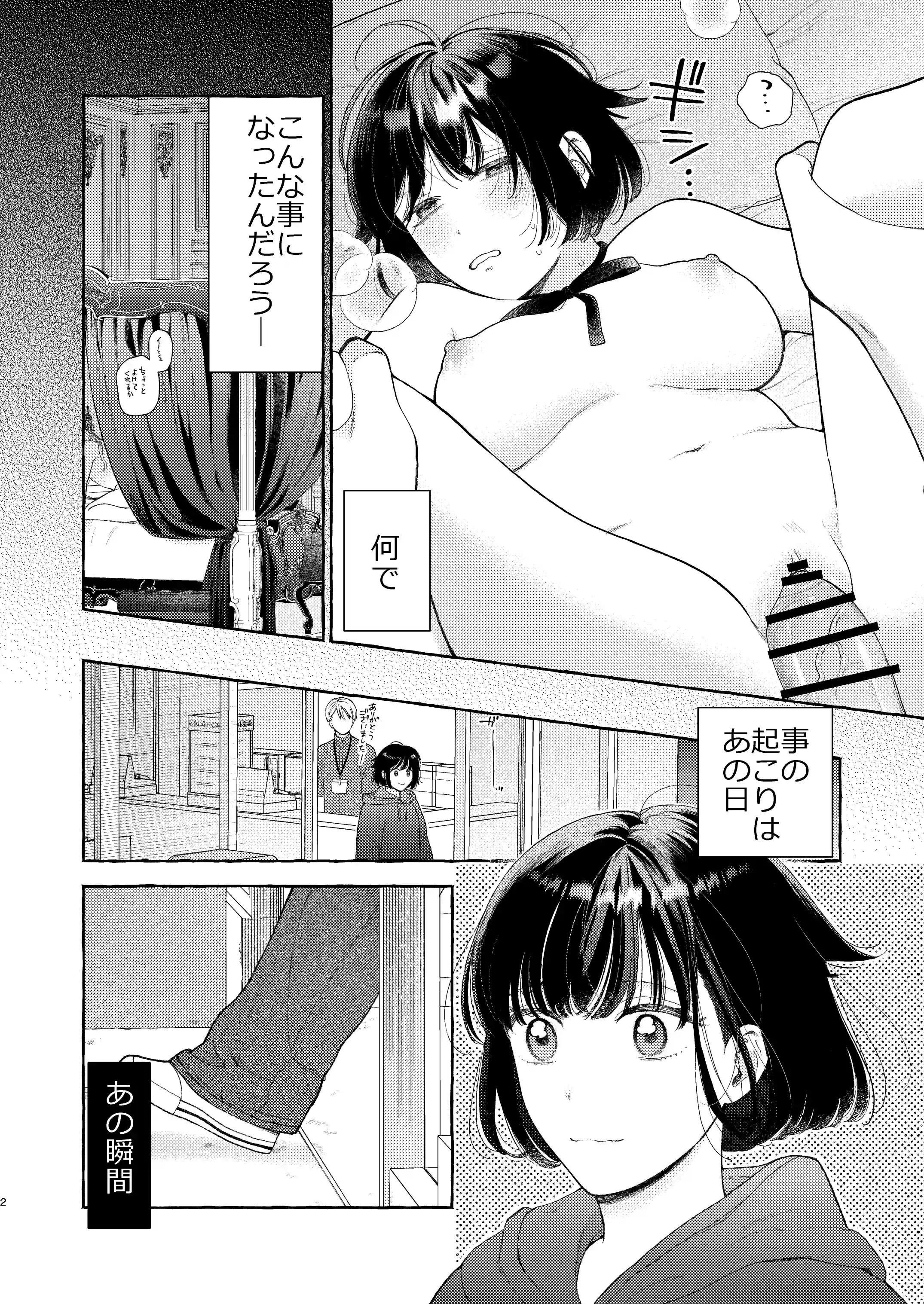 騎士団のわんわん - 003