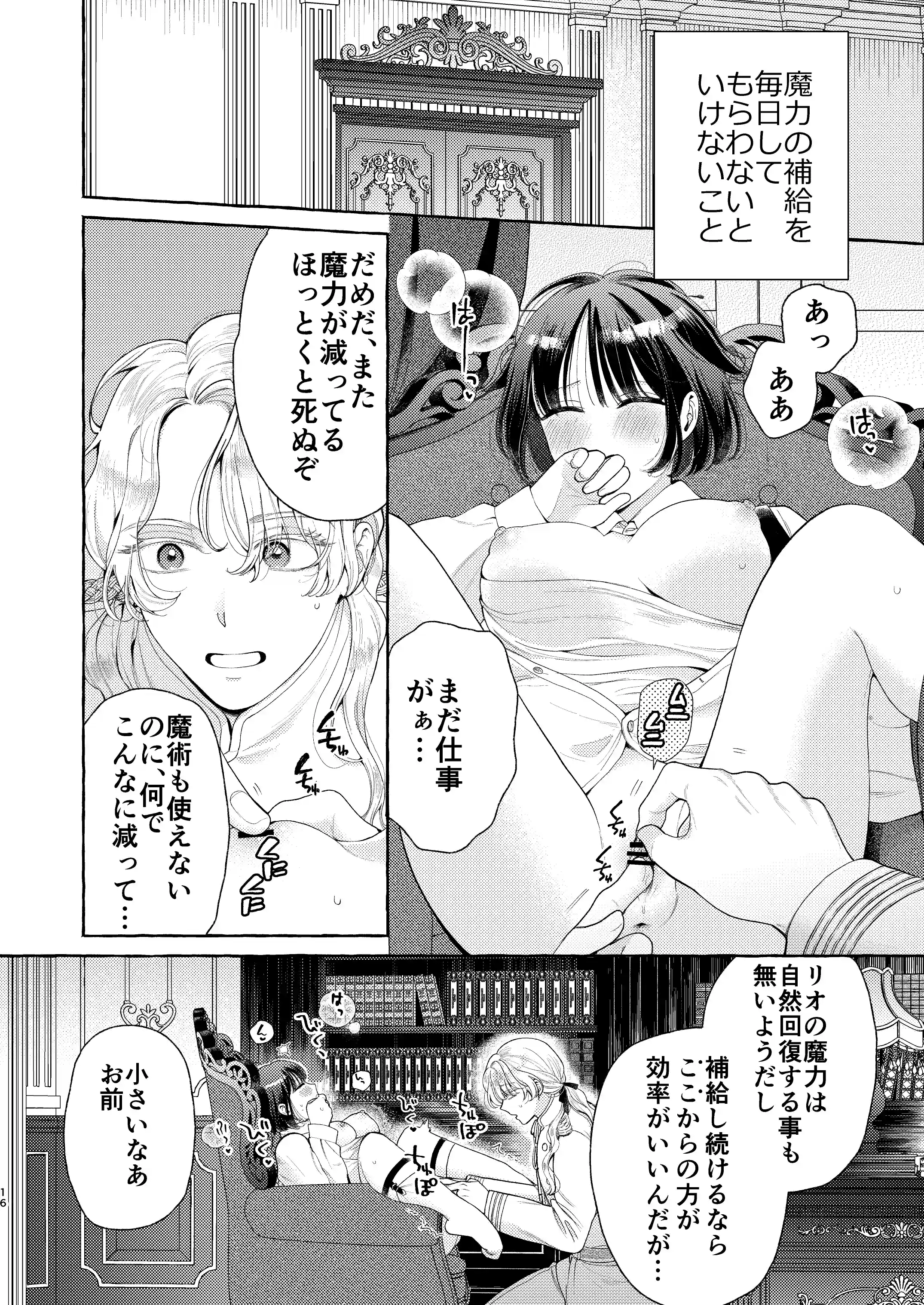 騎士団のわんわん - 017