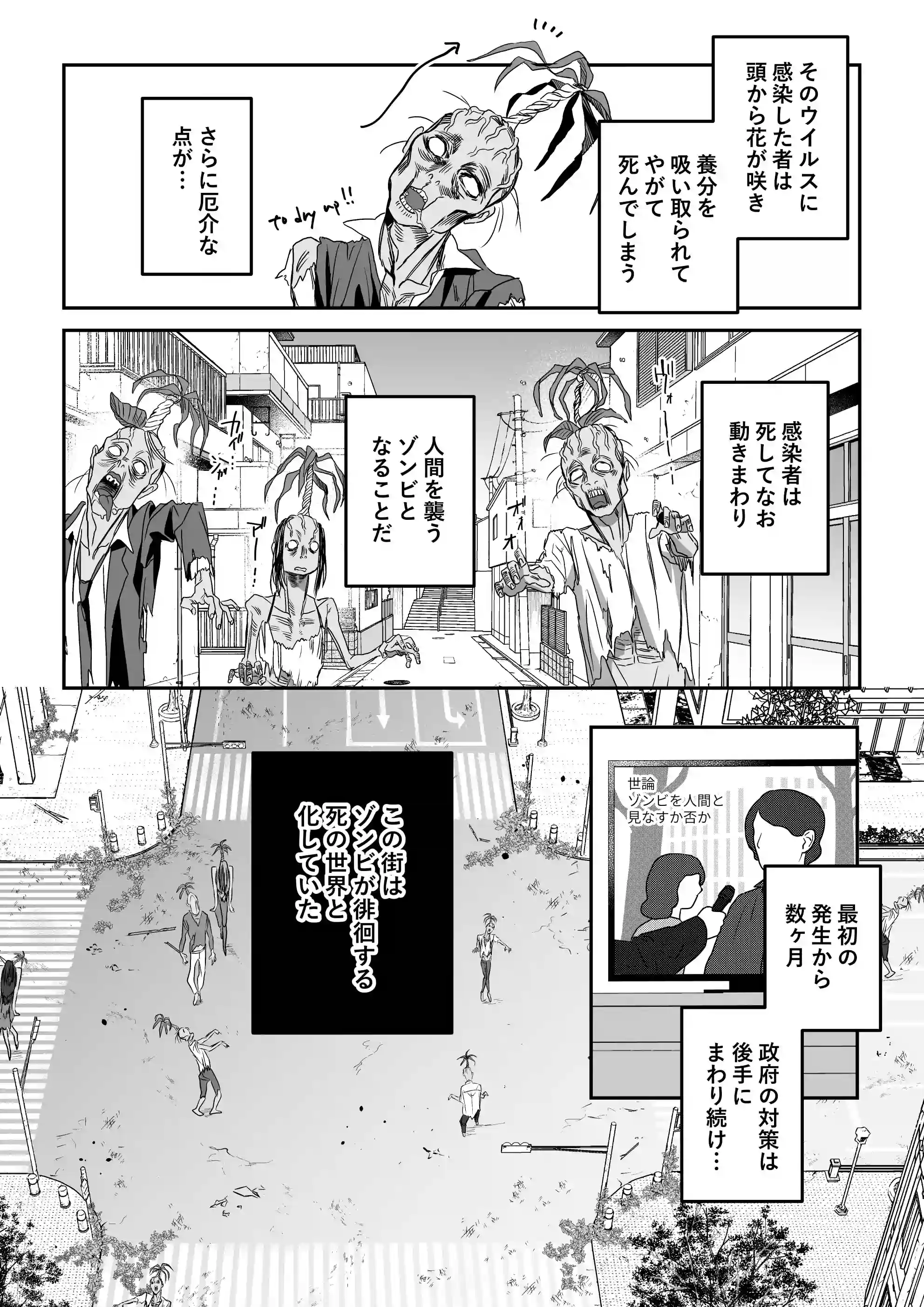 デカつよ鳴海くんの本気嫉妬剛獣交尾～崩壊した世界で媚薬発散えっちが執着蹂躙セックスに変るまで～ - 011