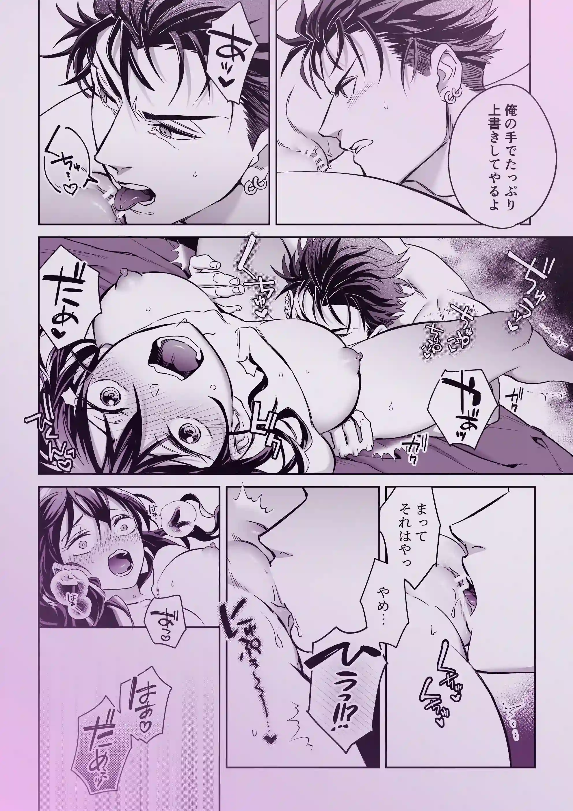 デカつよ鳴海くんの本気嫉妬剛獣交尾～崩壊した世界で媚薬発散えっちが執着蹂躙セックスに変るまで～ - 025