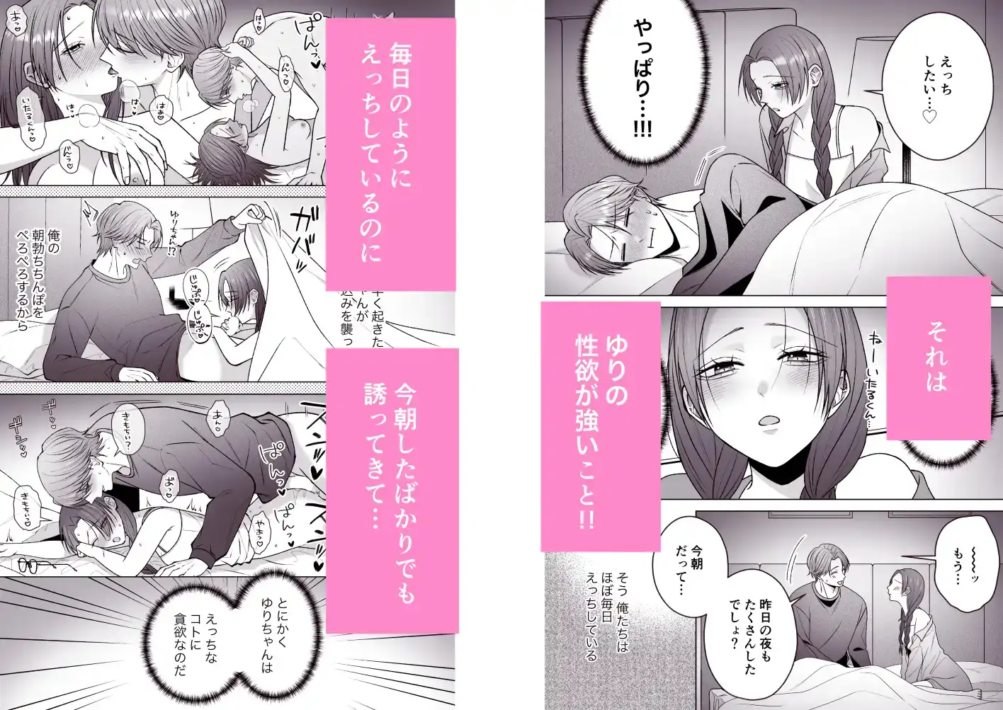 いたるくんとゆりちゃん〜シチュボ声優とエロ漫画家のいちゃラブ同棲性活〜 - 003