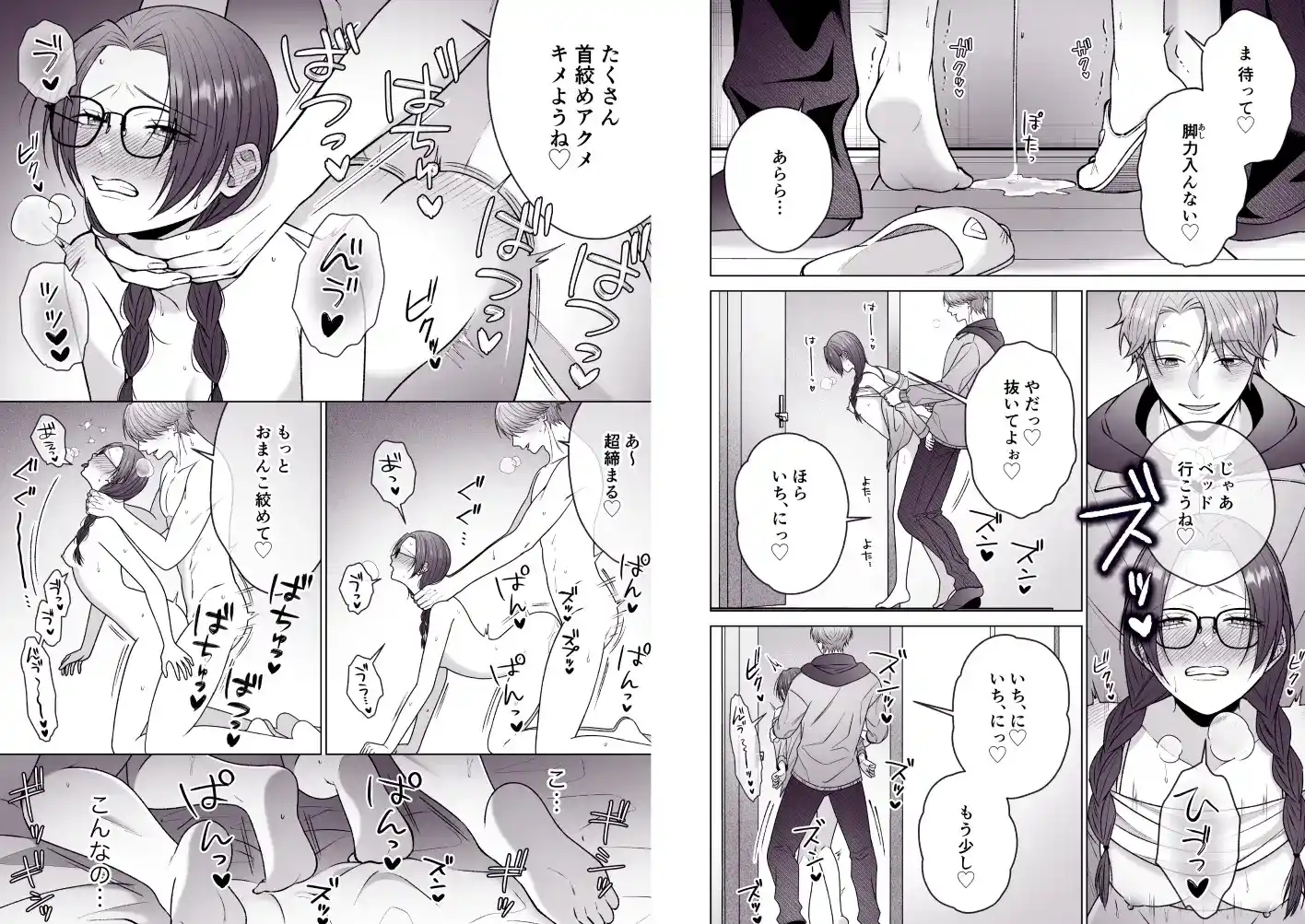 いたるくんとゆりちゃん〜シチュボ声優とエロ漫画家のいちゃラブ同棲性活〜 - 007