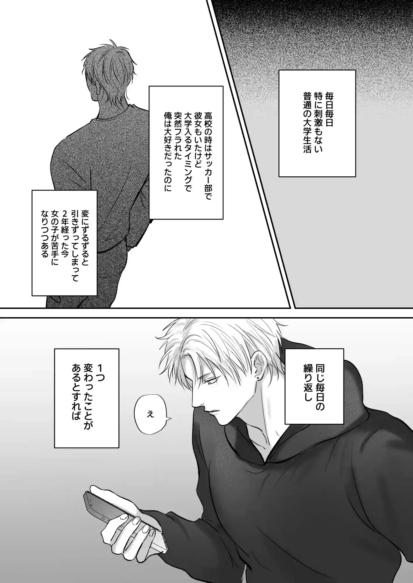 クセになる友達関係 - 002