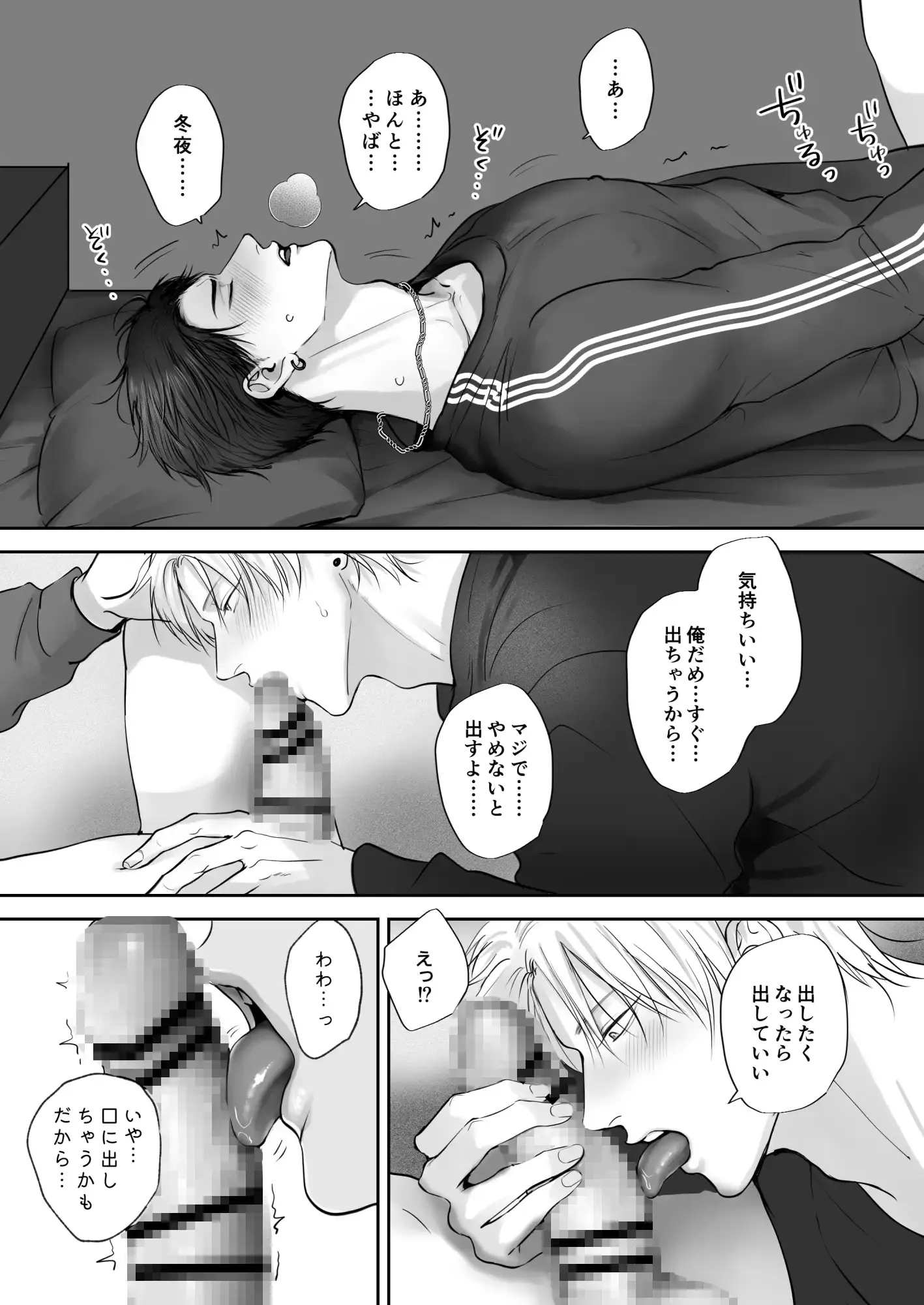 クセになる友達関係 - 007