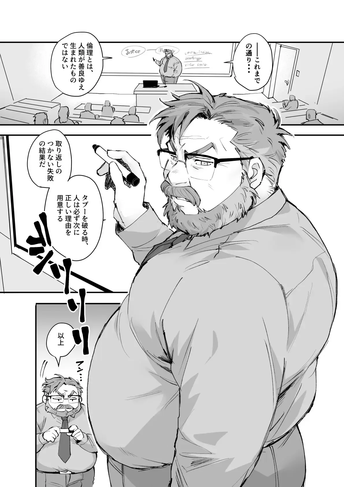 愛されダディー - 002
