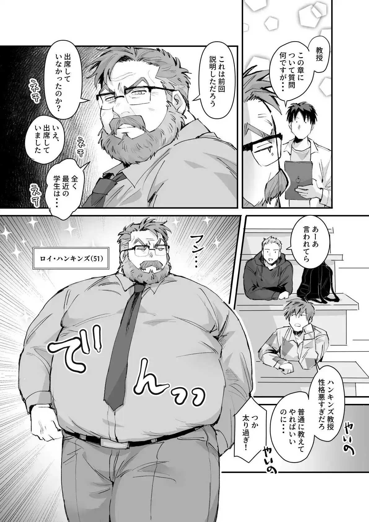 愛されダディー - 003