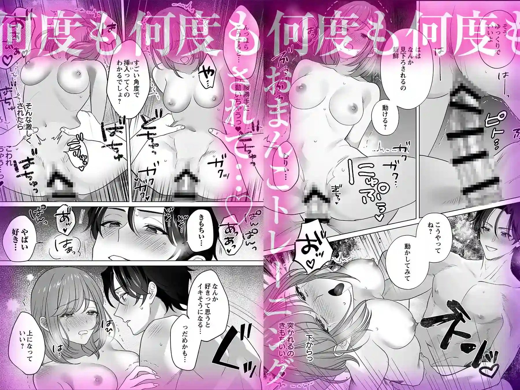 イクイク全身敏感おまんこ化レッスンで愛あるぬちゃトロ中出し - 006