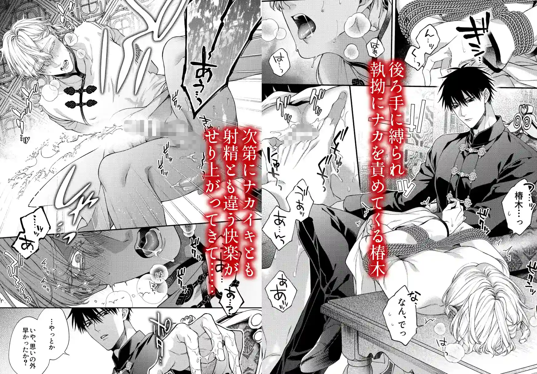 爛酔熱夜 - 003