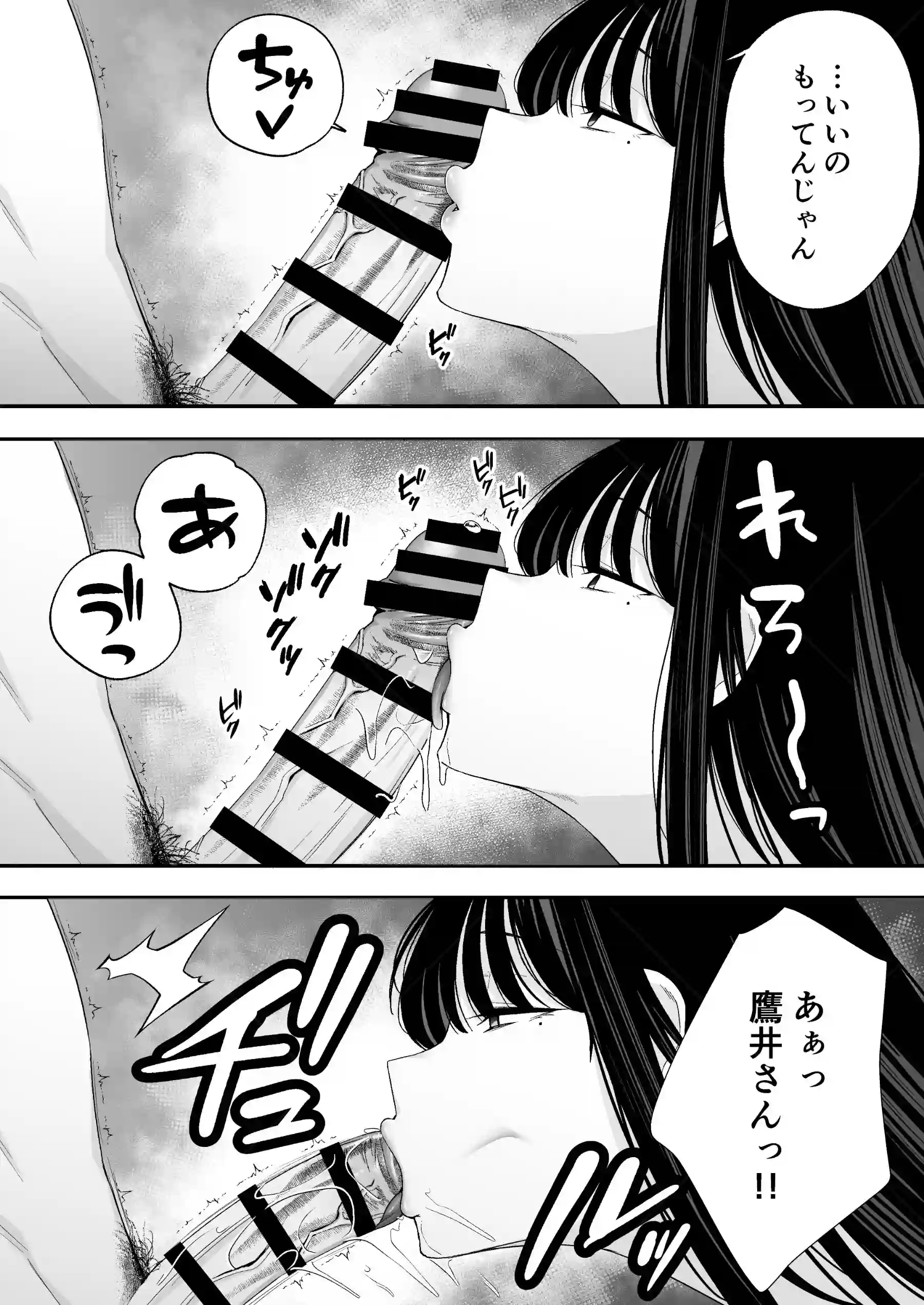 鷹井さんは1000円でヤラせてくれるらしい - 004
