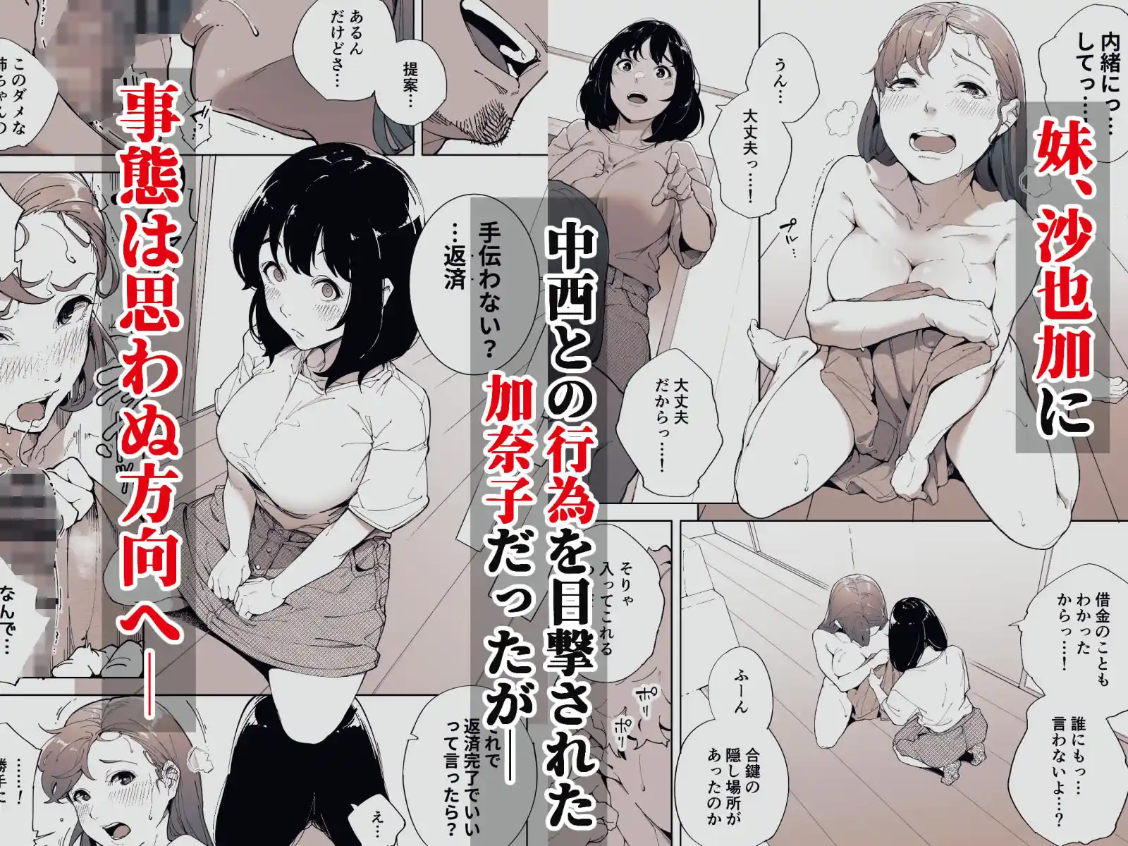 私は妻で母で、ただの雌3 最終章 - 002