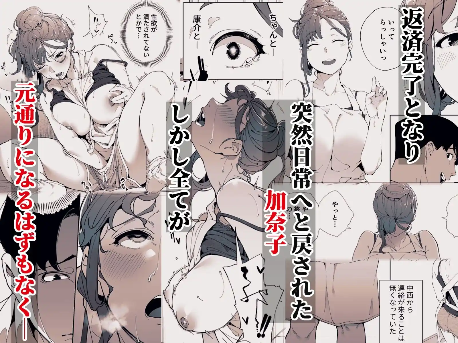 私は妻で母で、ただの雌3 最終章 - 006