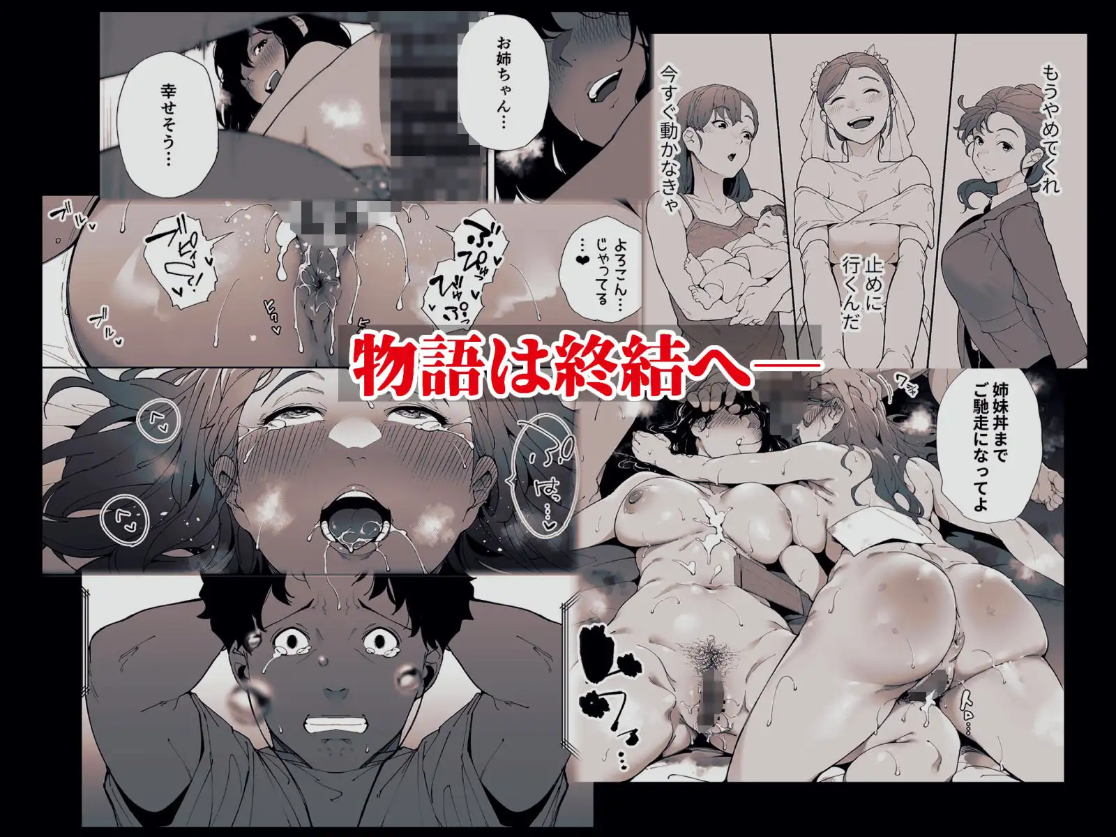 私は妻で母で、ただの雌3 最終章 - 009