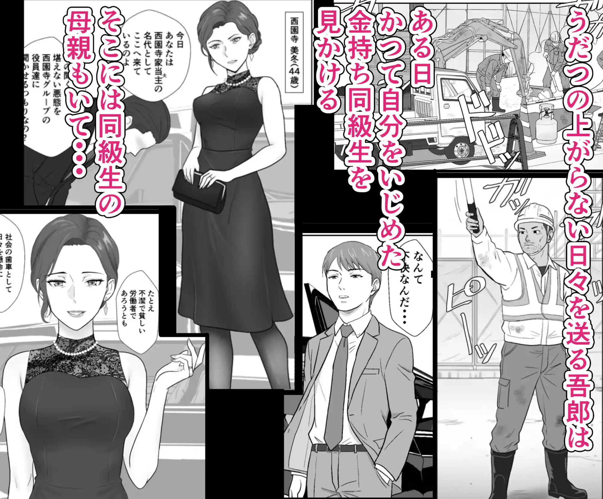 セレブで高飛車なイジメっ子のママを寝取る話 - 002