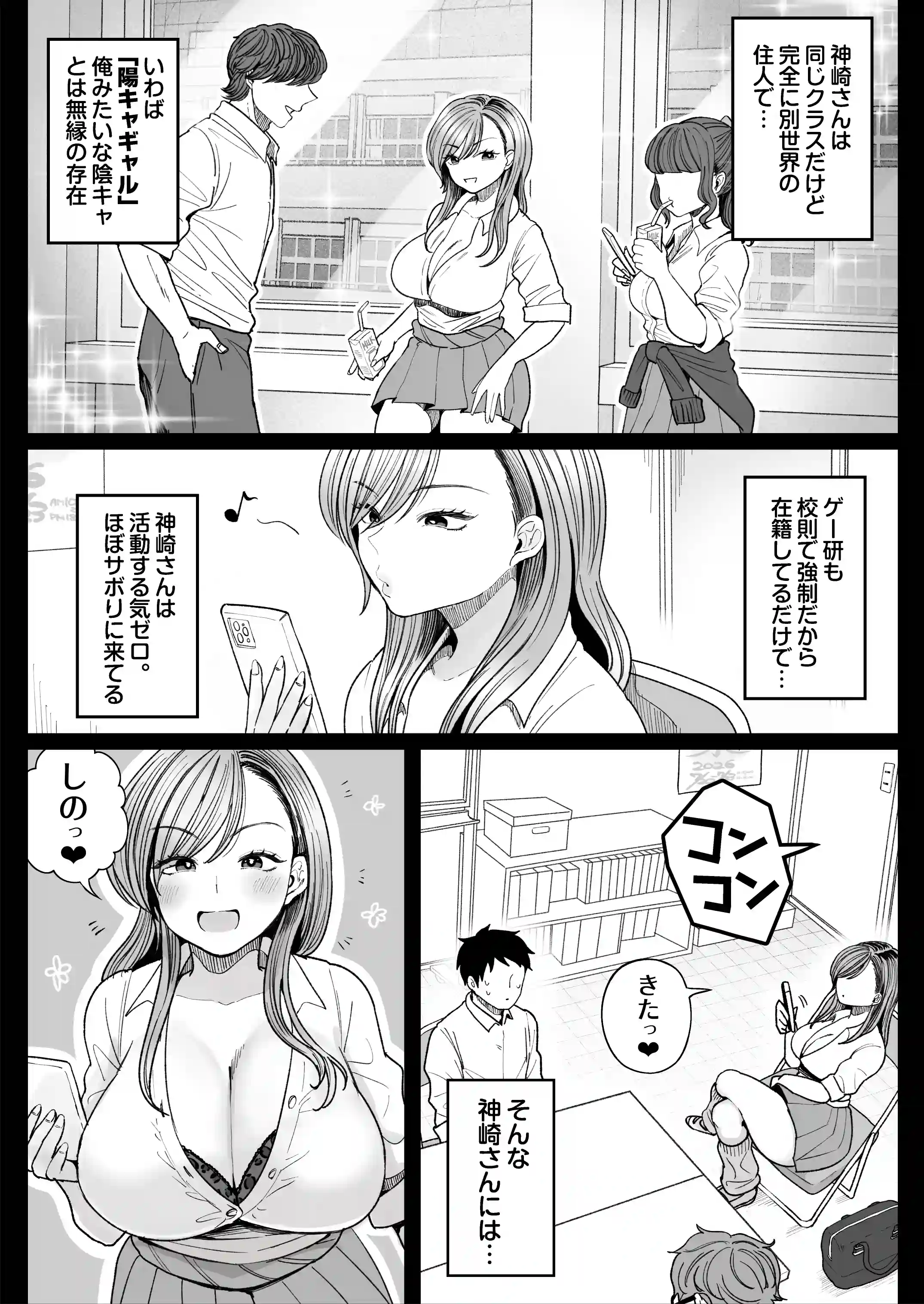 妹の処女、もらってあげてよ - 004