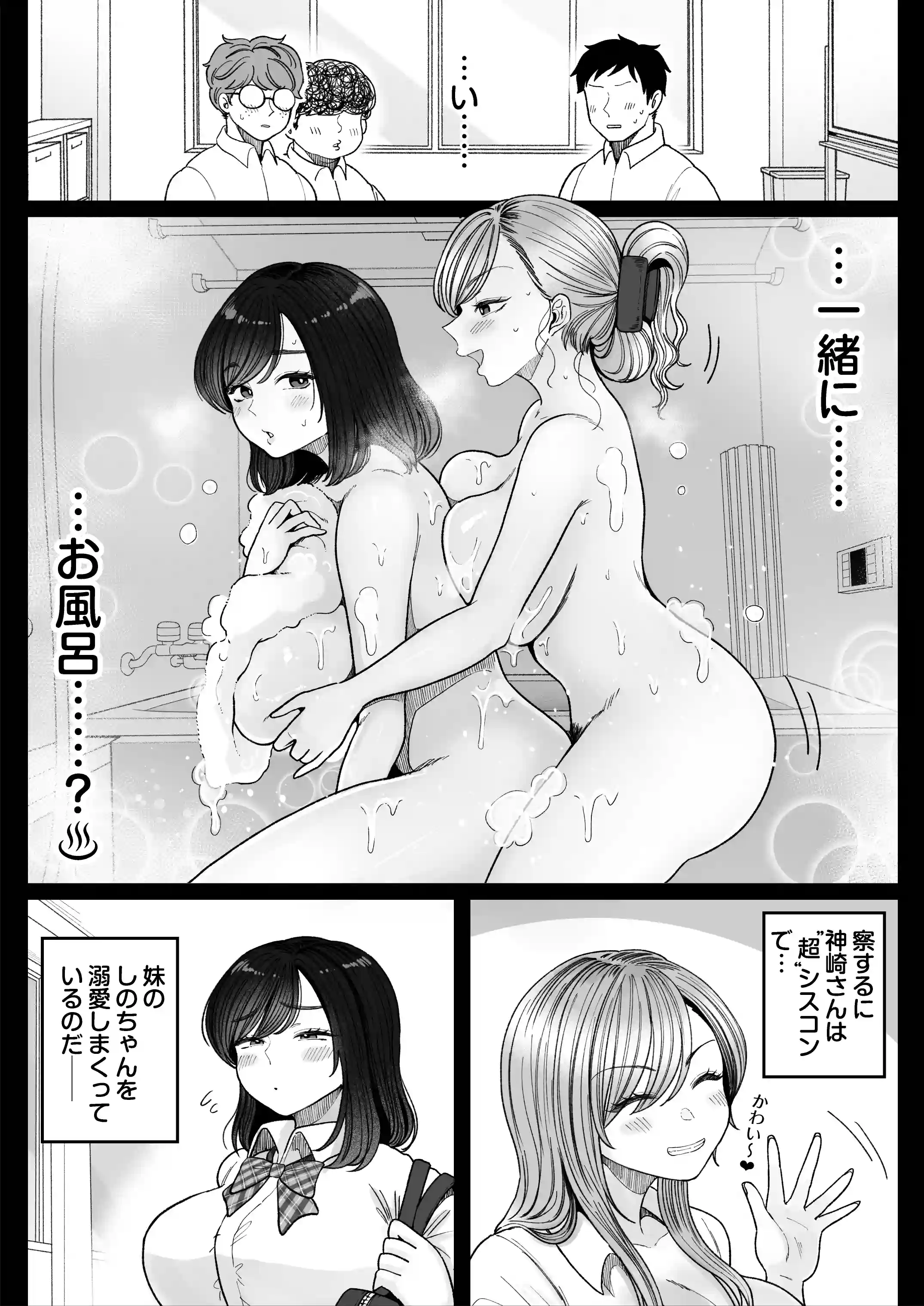 妹の処女、もらってあげてよ - 007