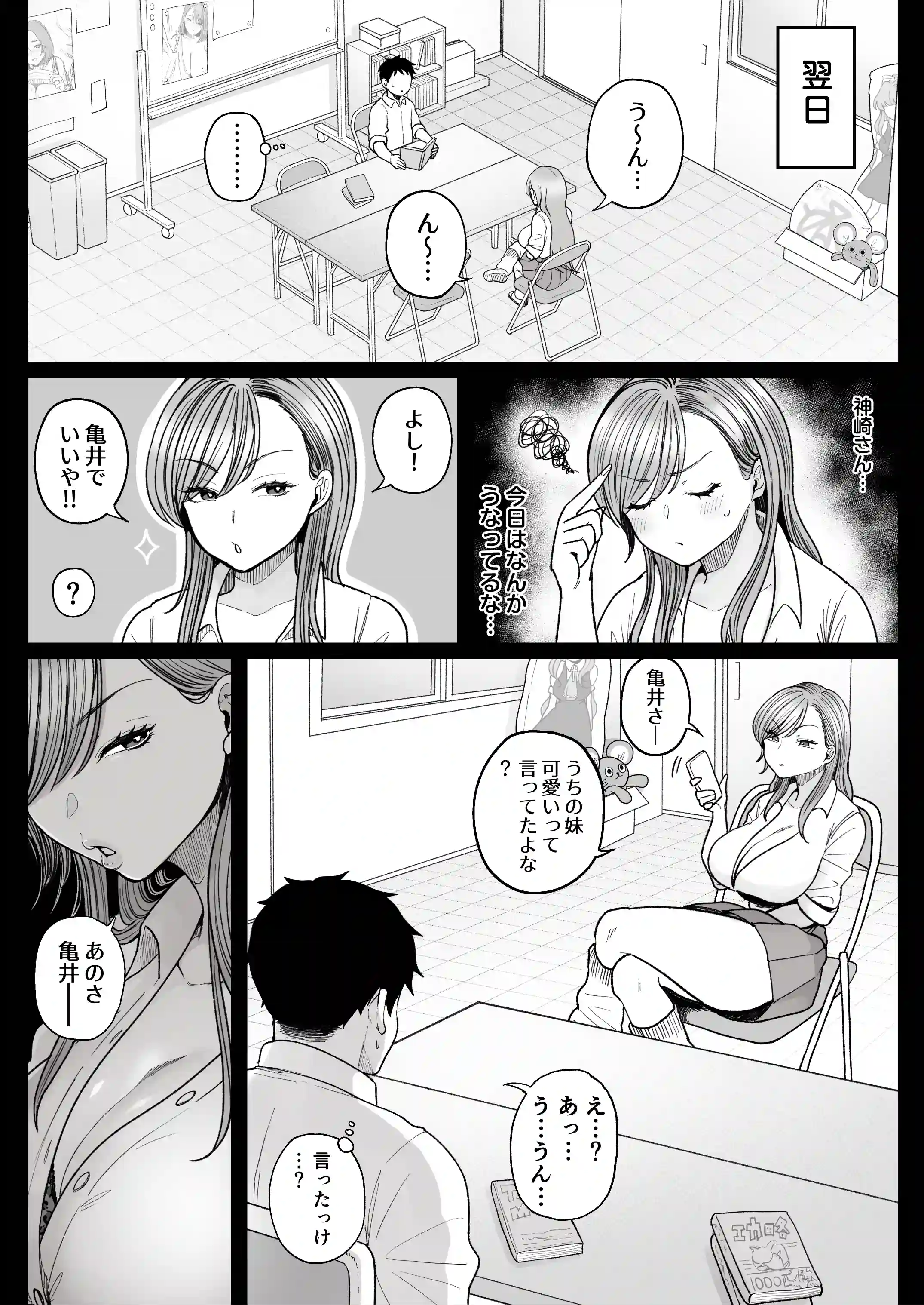 妹の処女、もらってあげてよ - 008