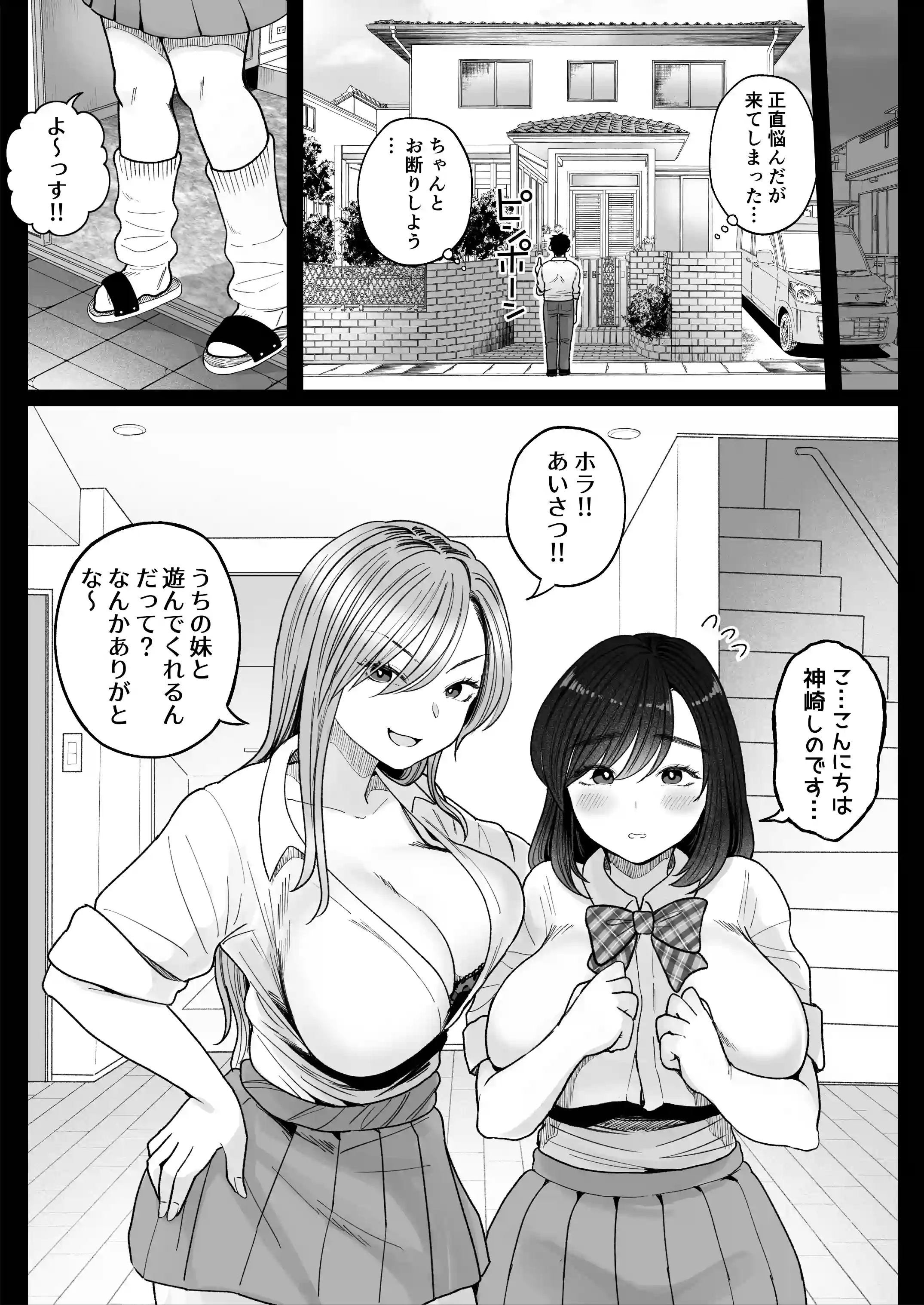 妹の処女、もらってあげてよ - 012