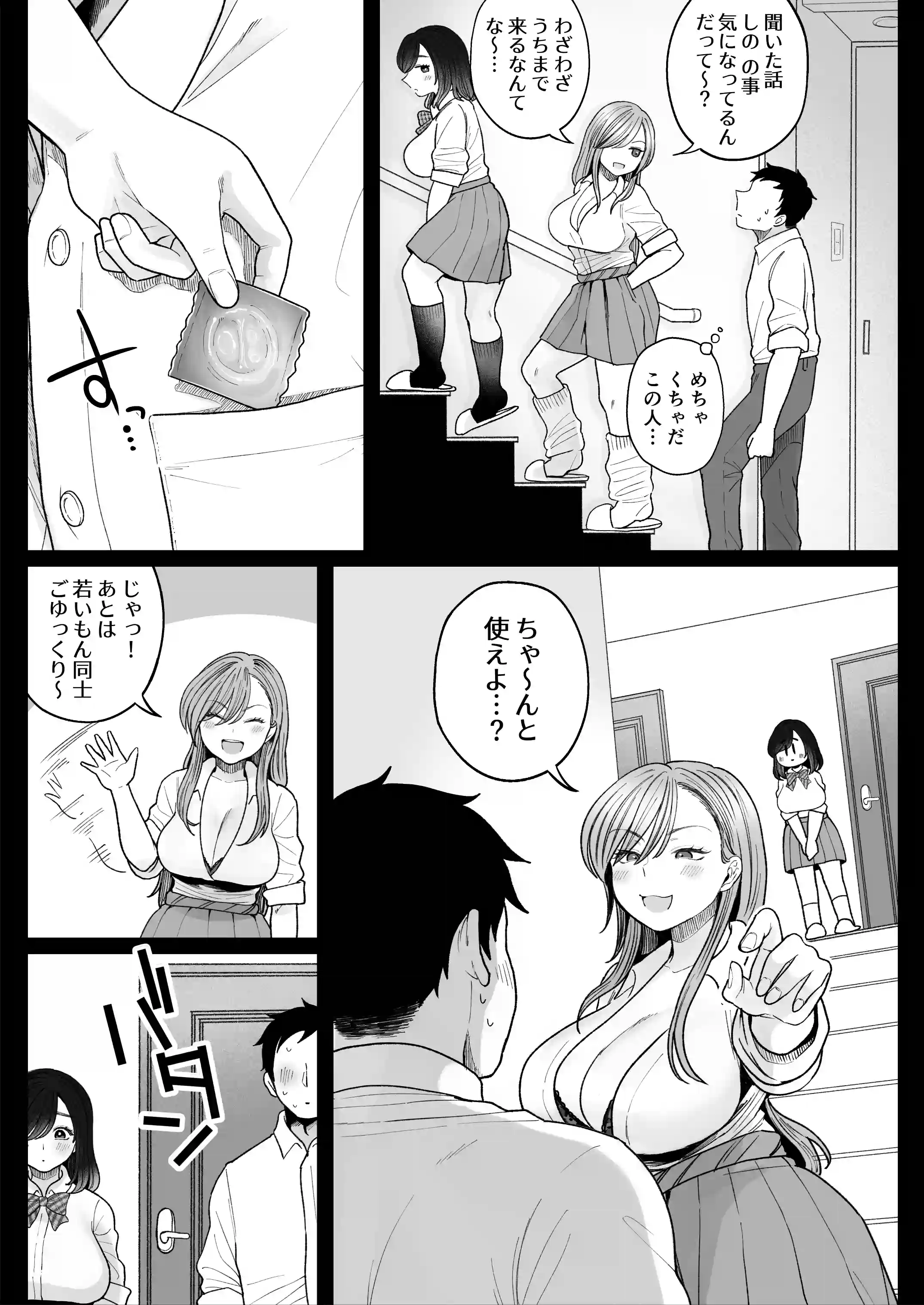 妹の処女、もらってあげてよ - 013
