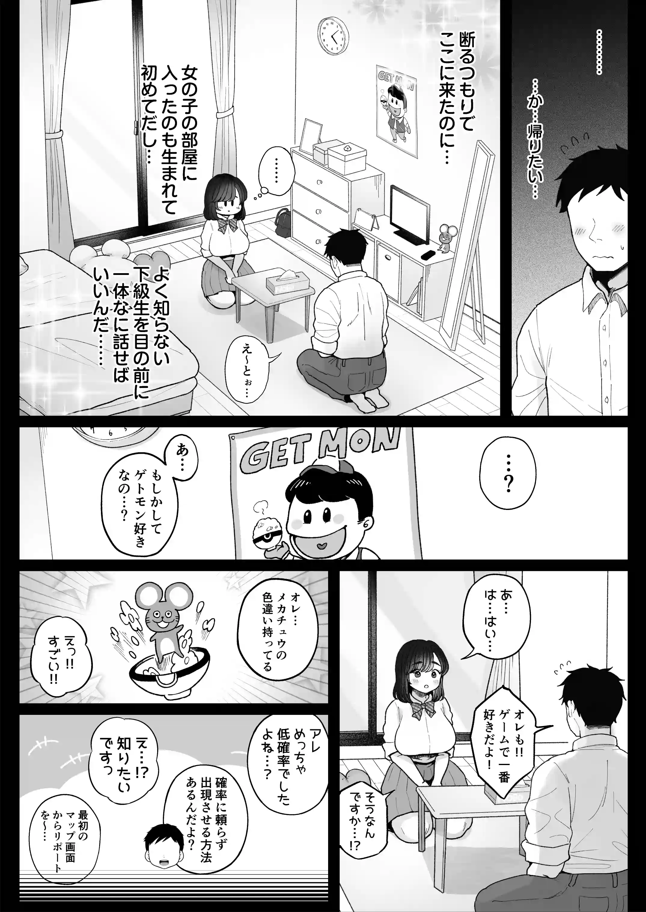 妹の処女、もらってあげてよ - 014