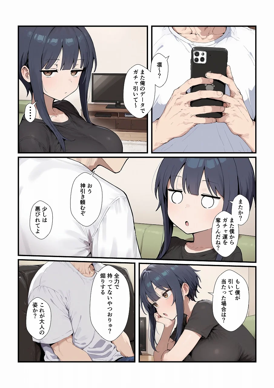 ボクっ娘彼女とイチャイチャするだけの話 - 002