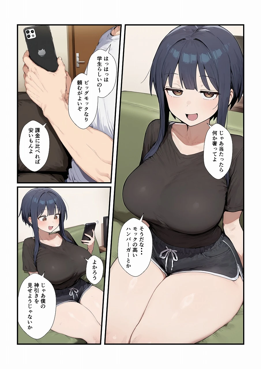 ボクっ娘彼女とイチャイチャするだけの話 - 003