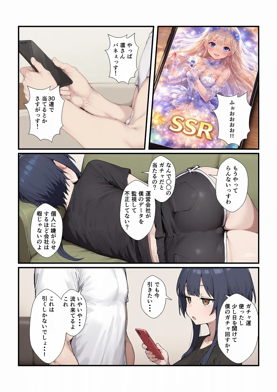 ボクっ娘彼女とイチャイチャするだけの話 - 004