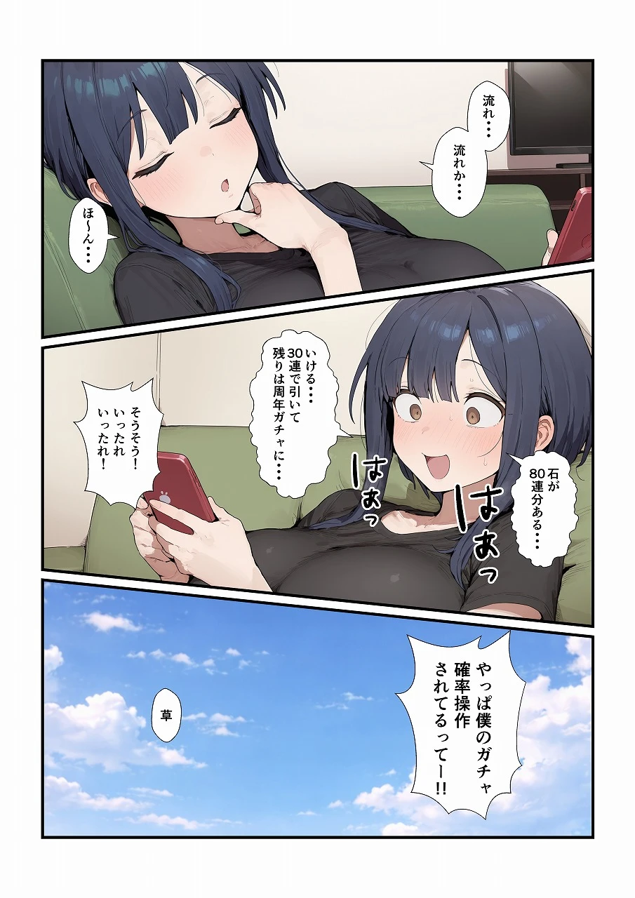 ボクっ娘彼女とイチャイチャするだけの話 - 005