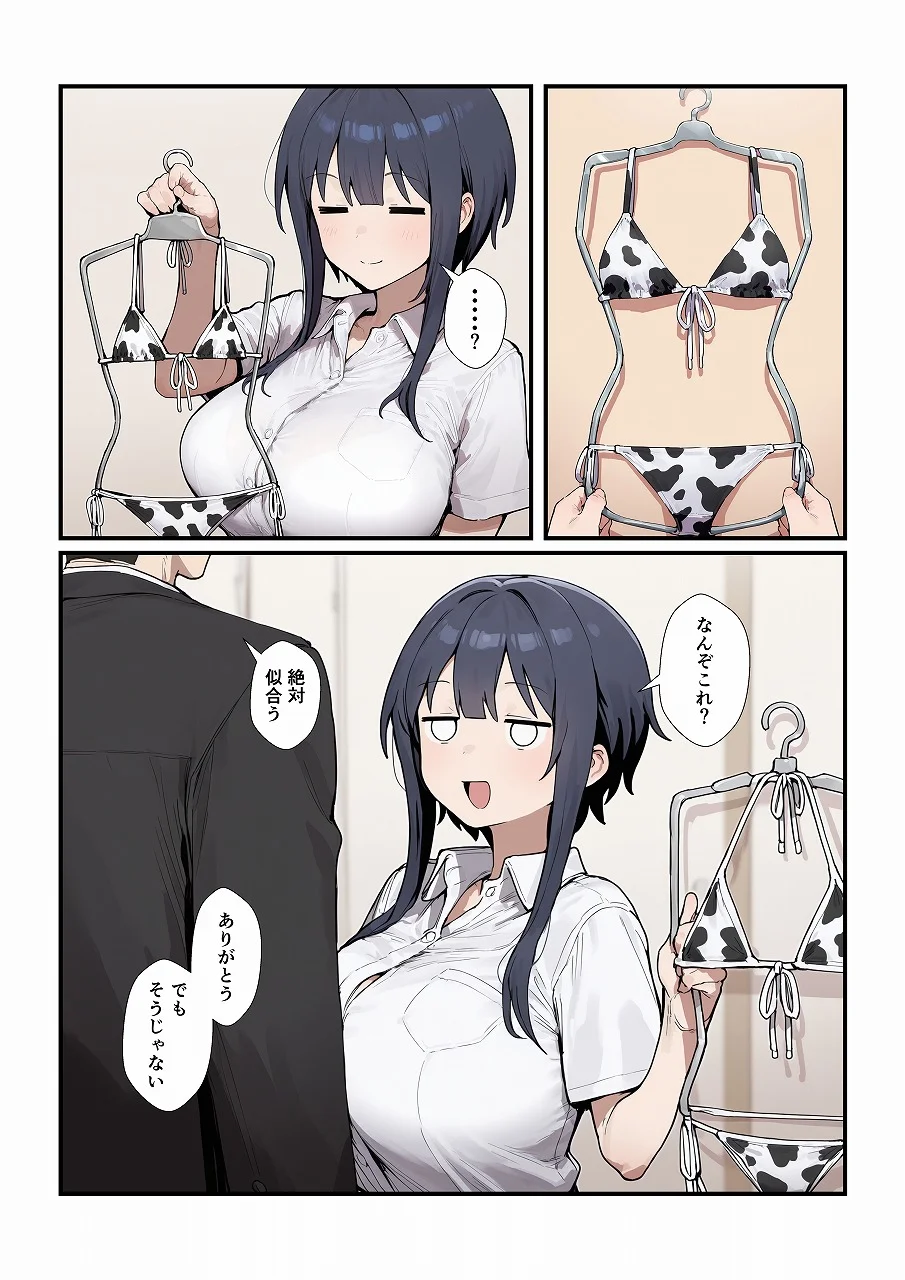 ボクっ娘彼女とイチャイチャするだけの話 - 013